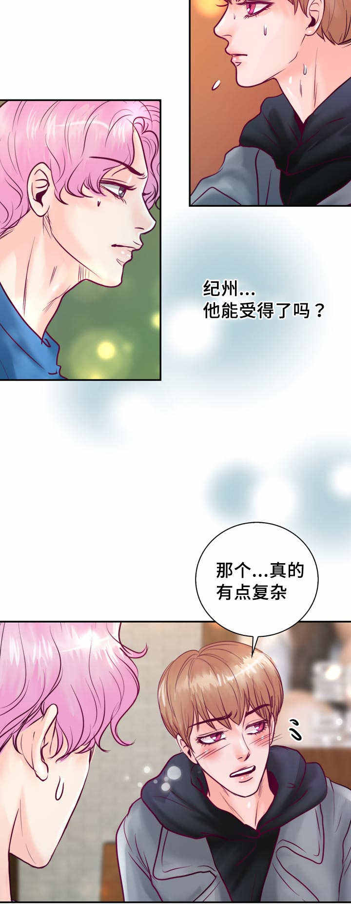 第47话11