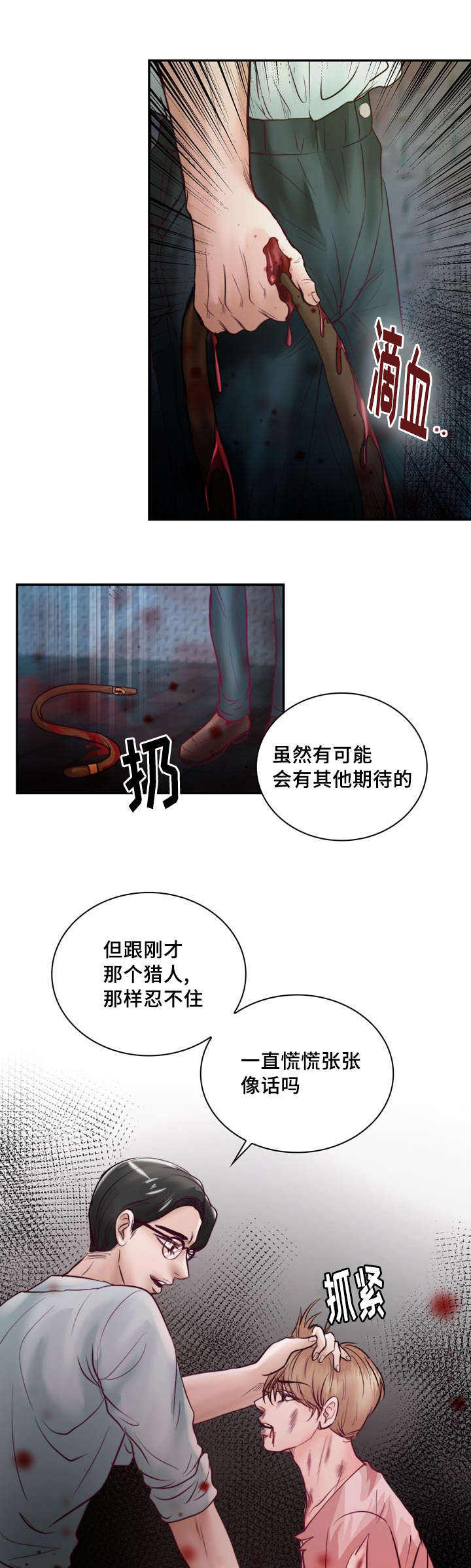 第38话20