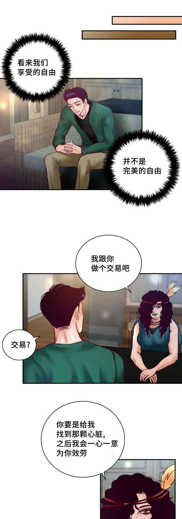 第39话8