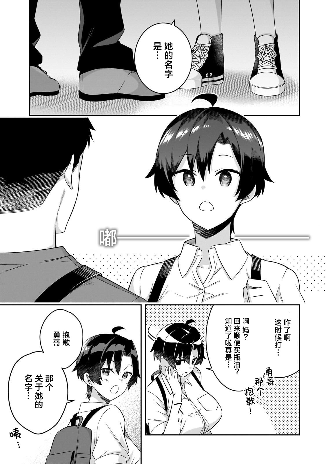 第9话0