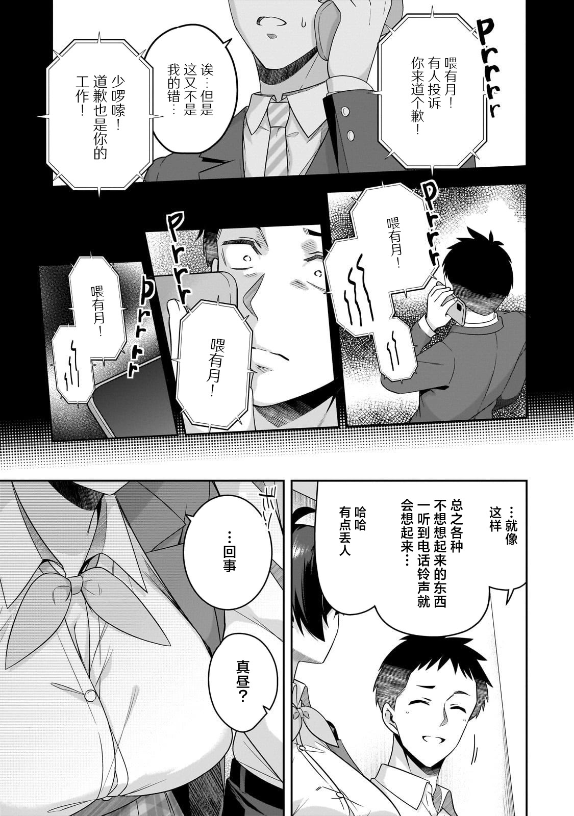第9话10