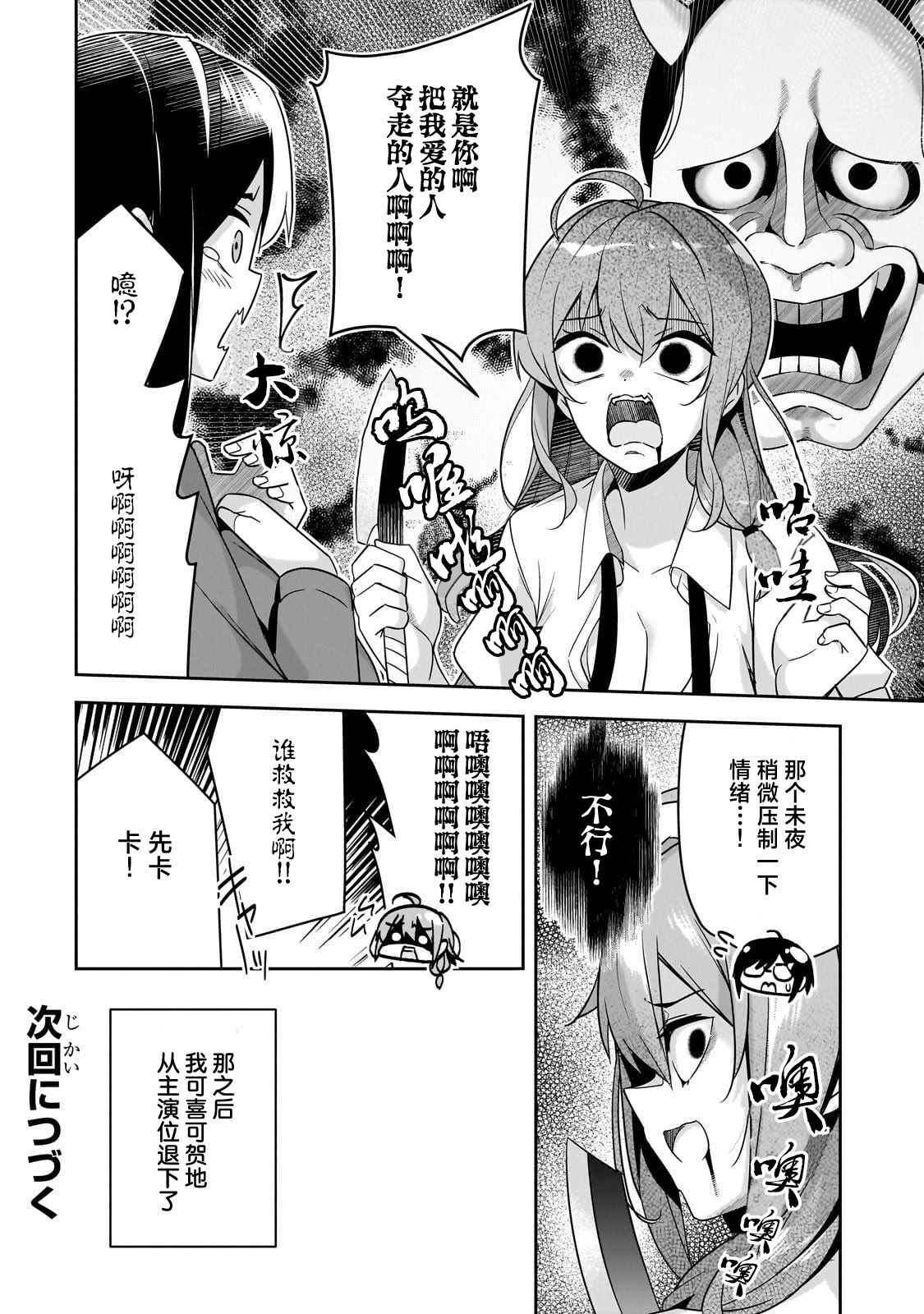 第9话19