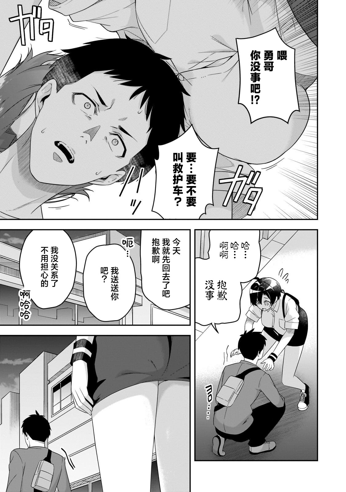 第9话2