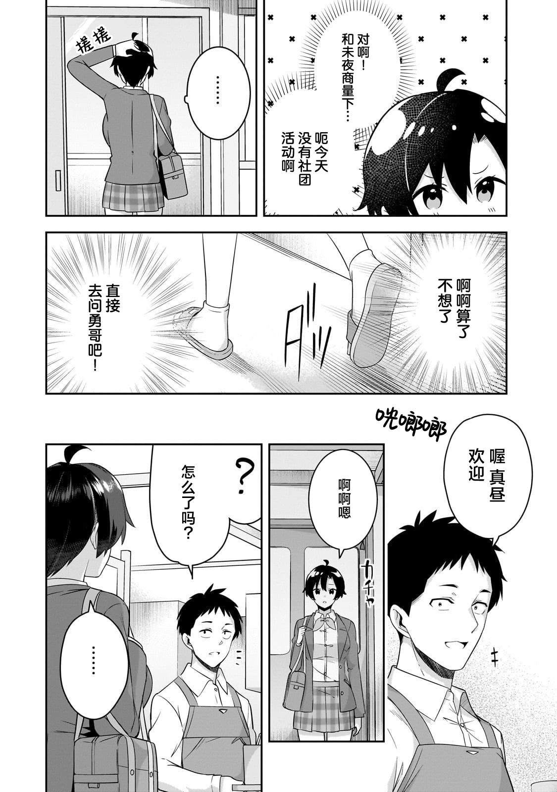 第9话5