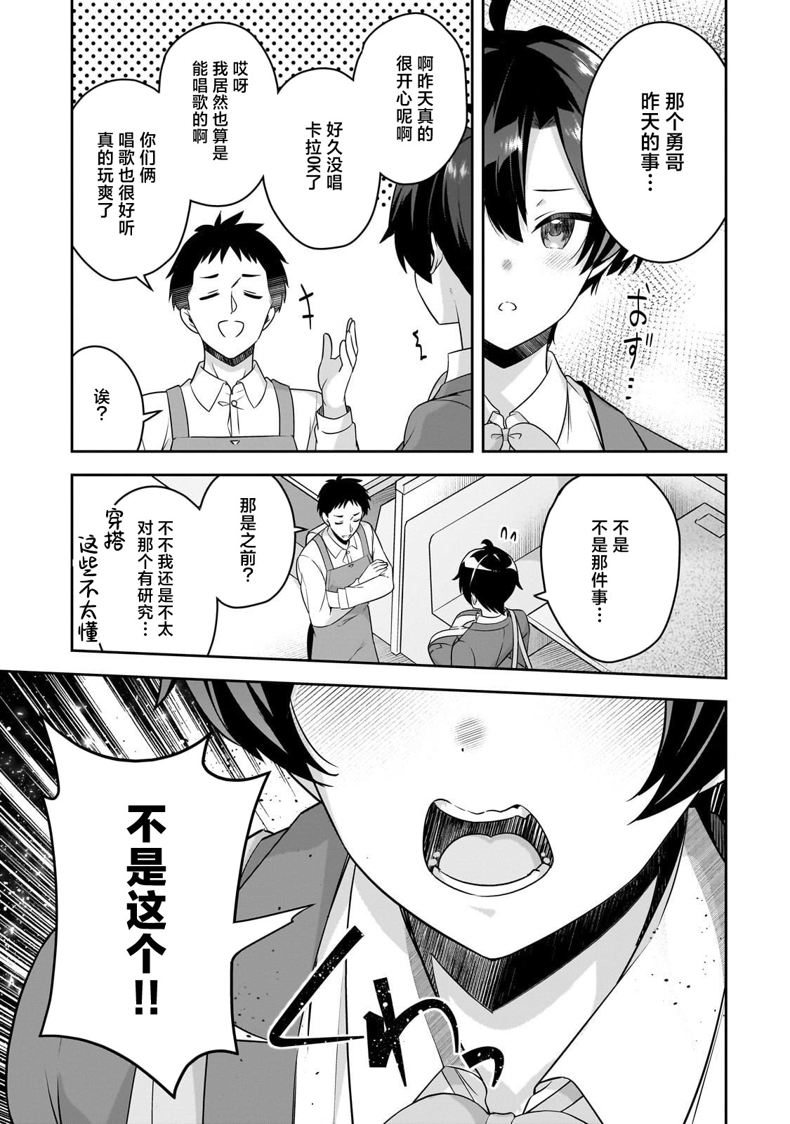 第9话6