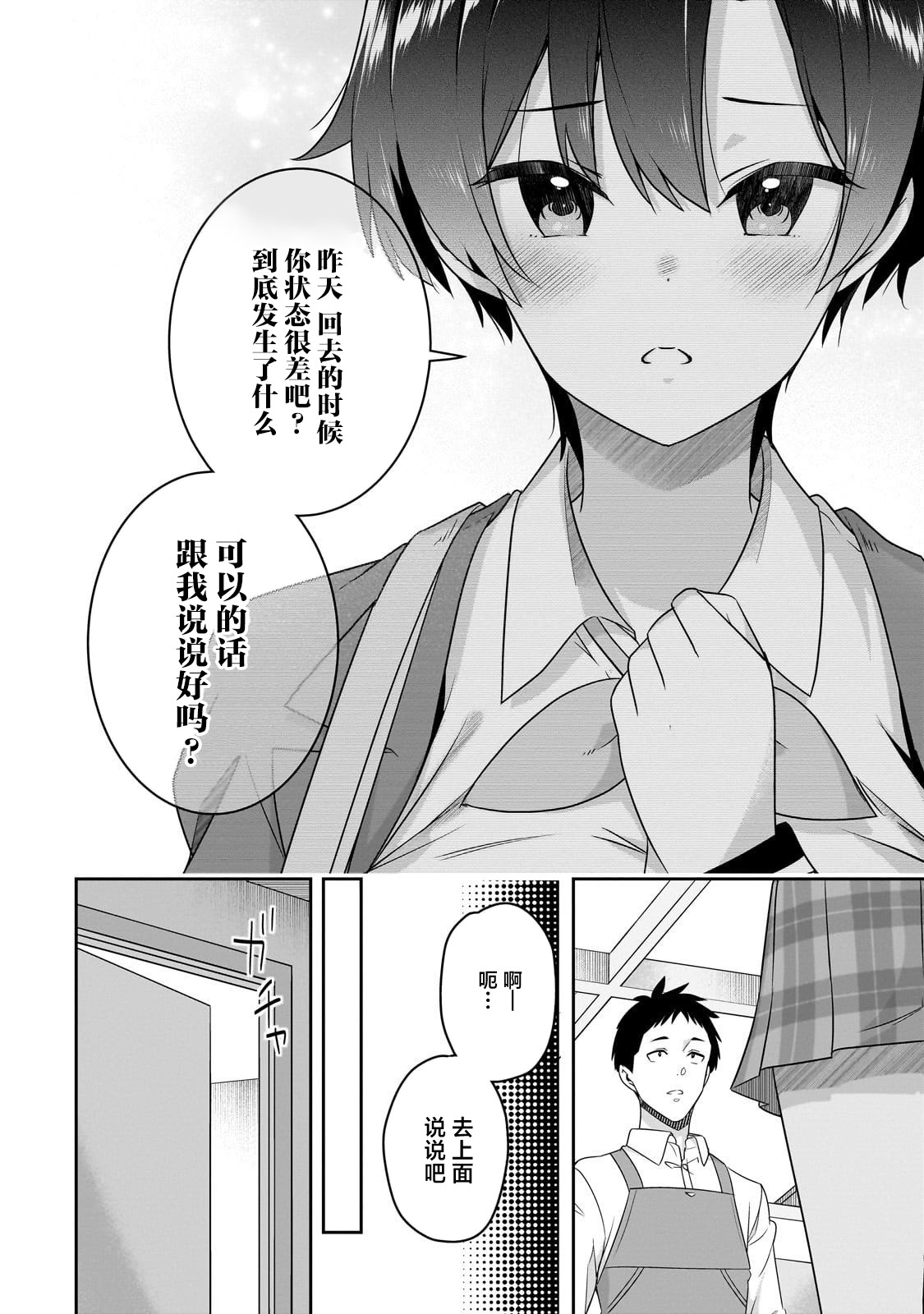 第9话7
