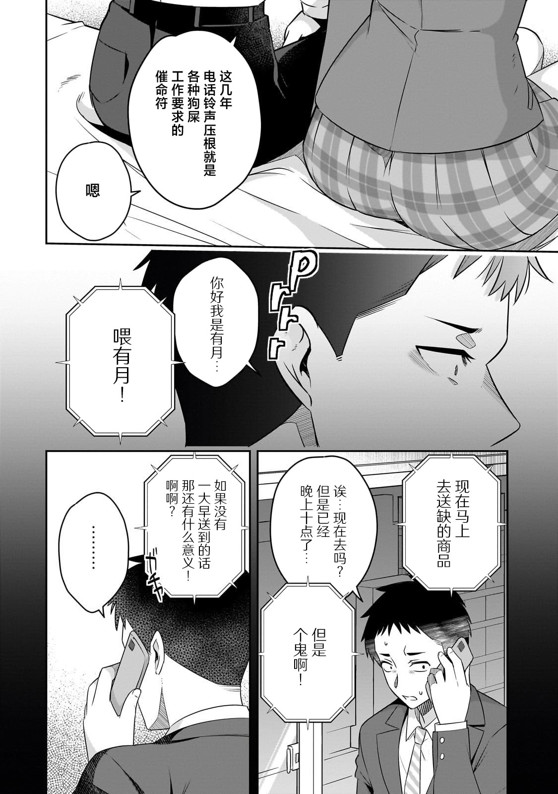 第9话9