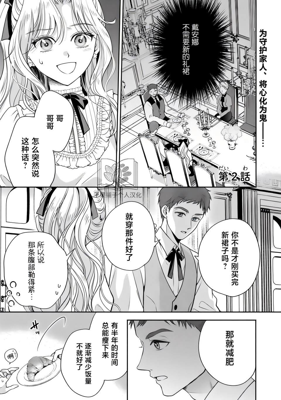 第2话0