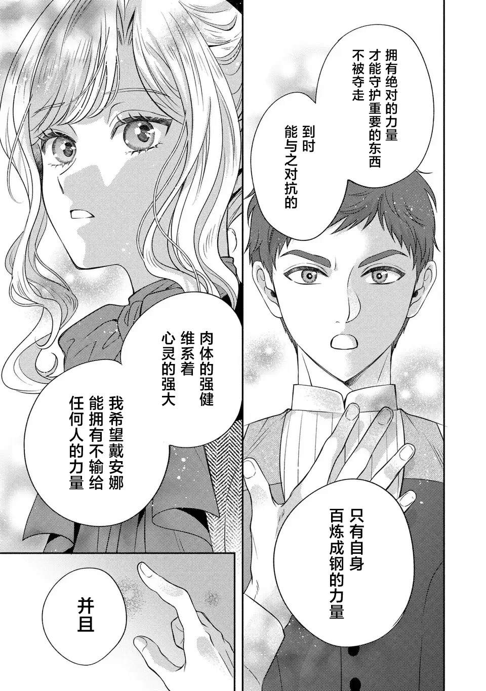 第2话10