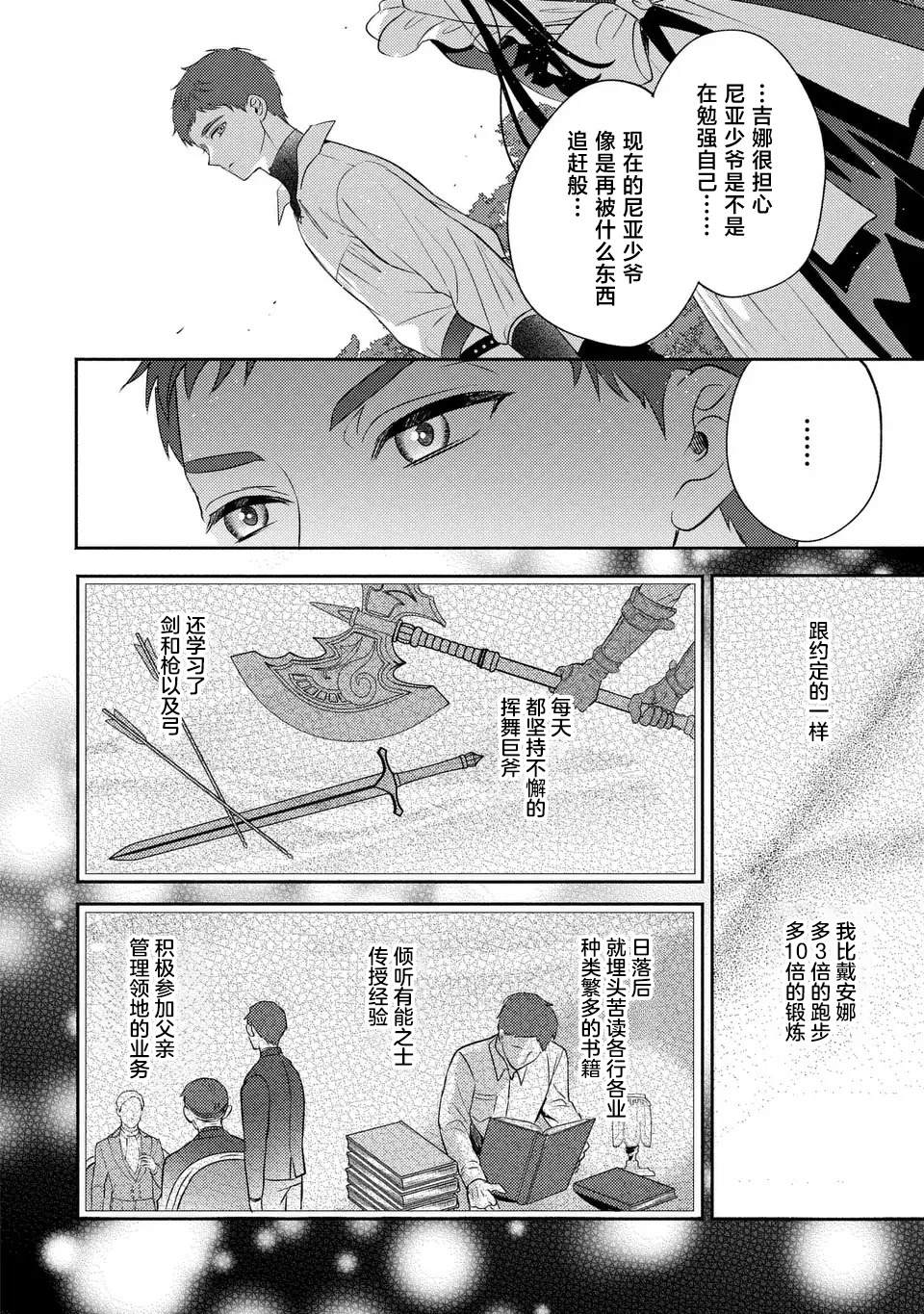 第2话15