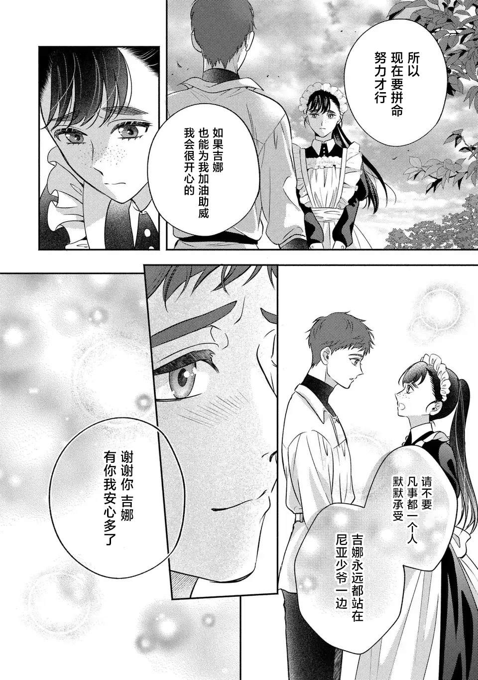 第2话17