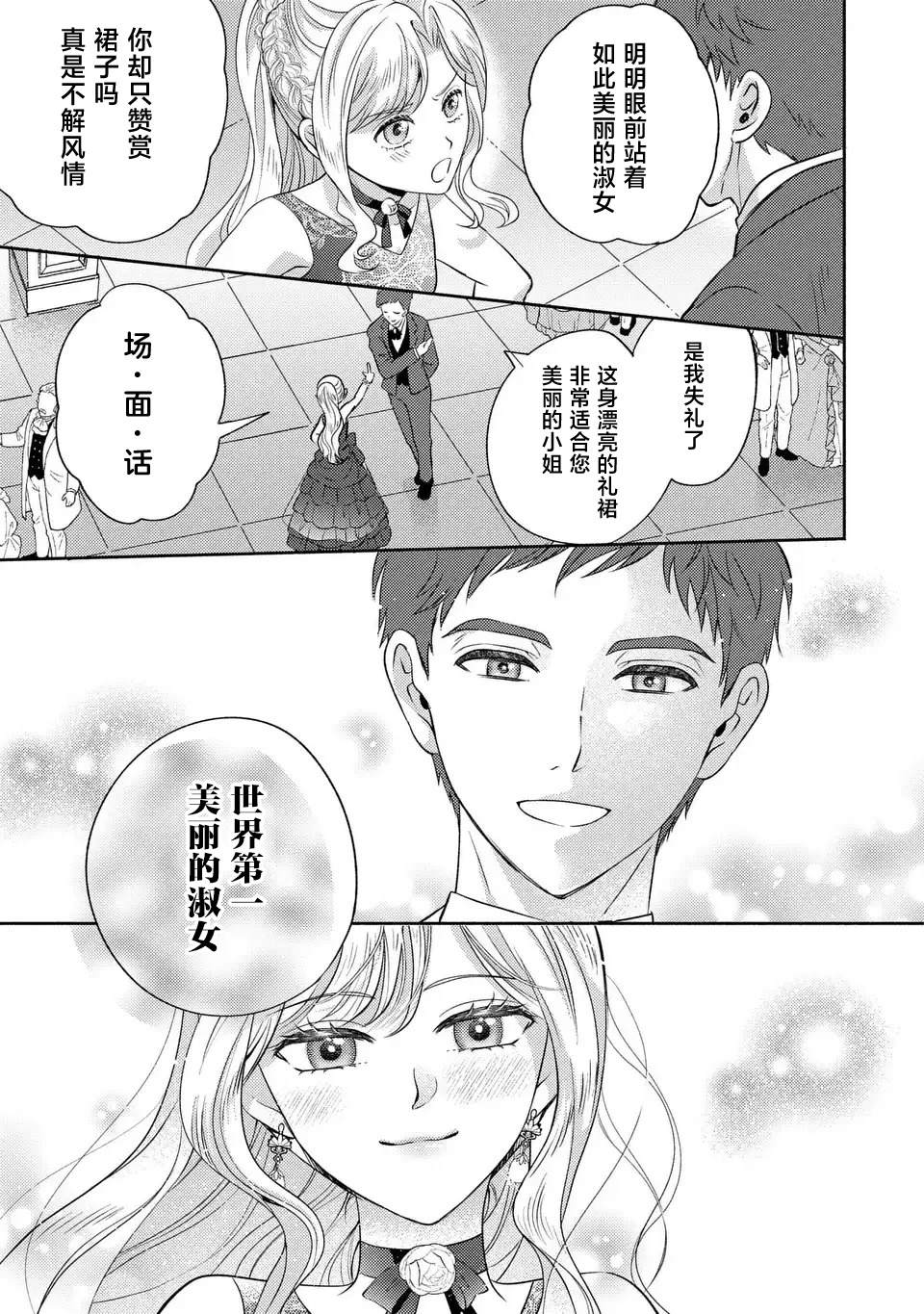 第2话24