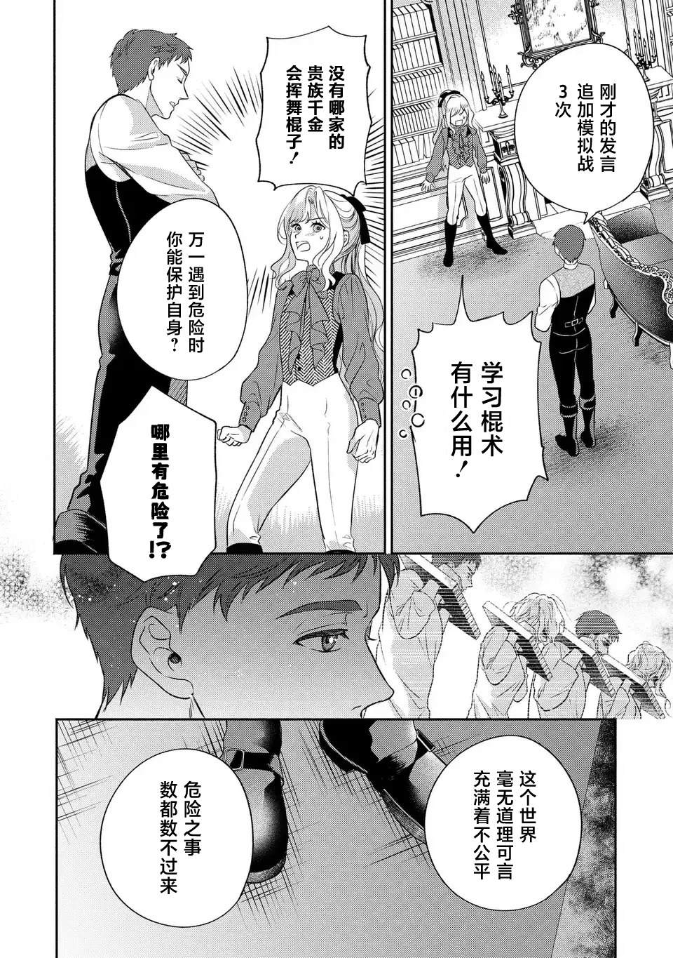 第2话9