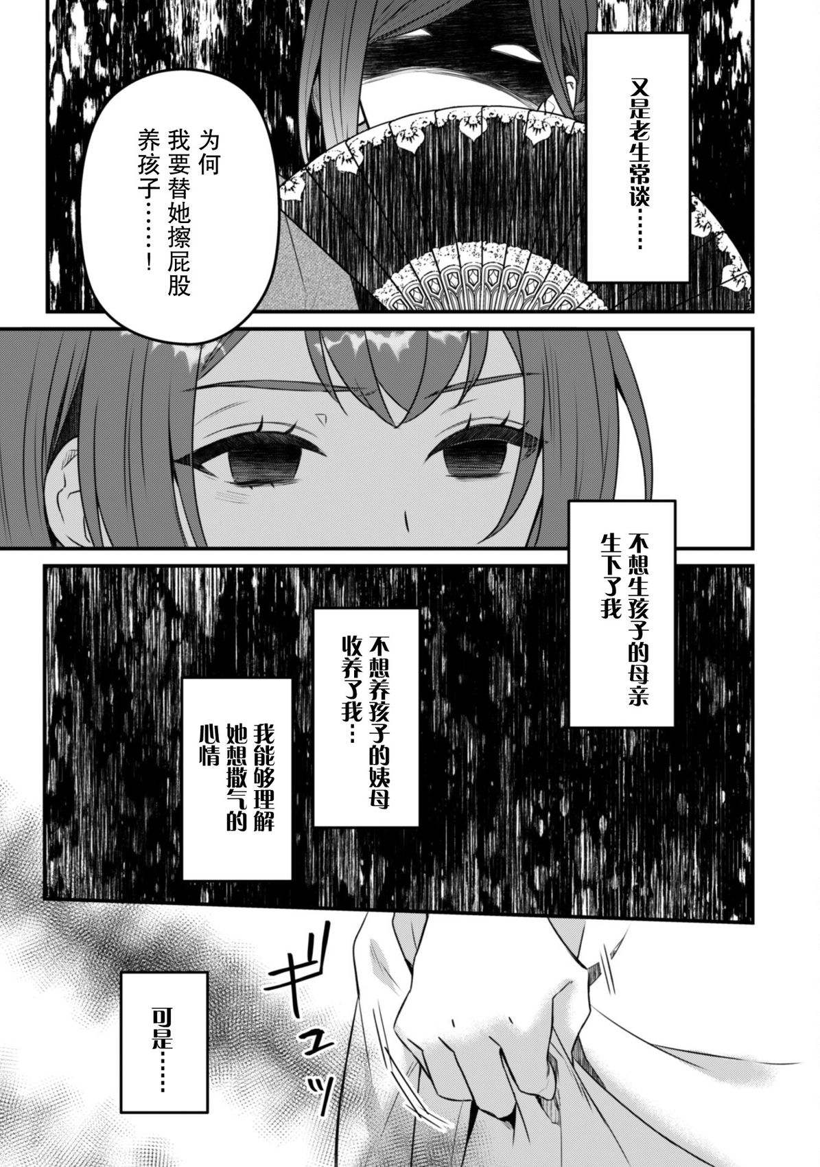 第2话16