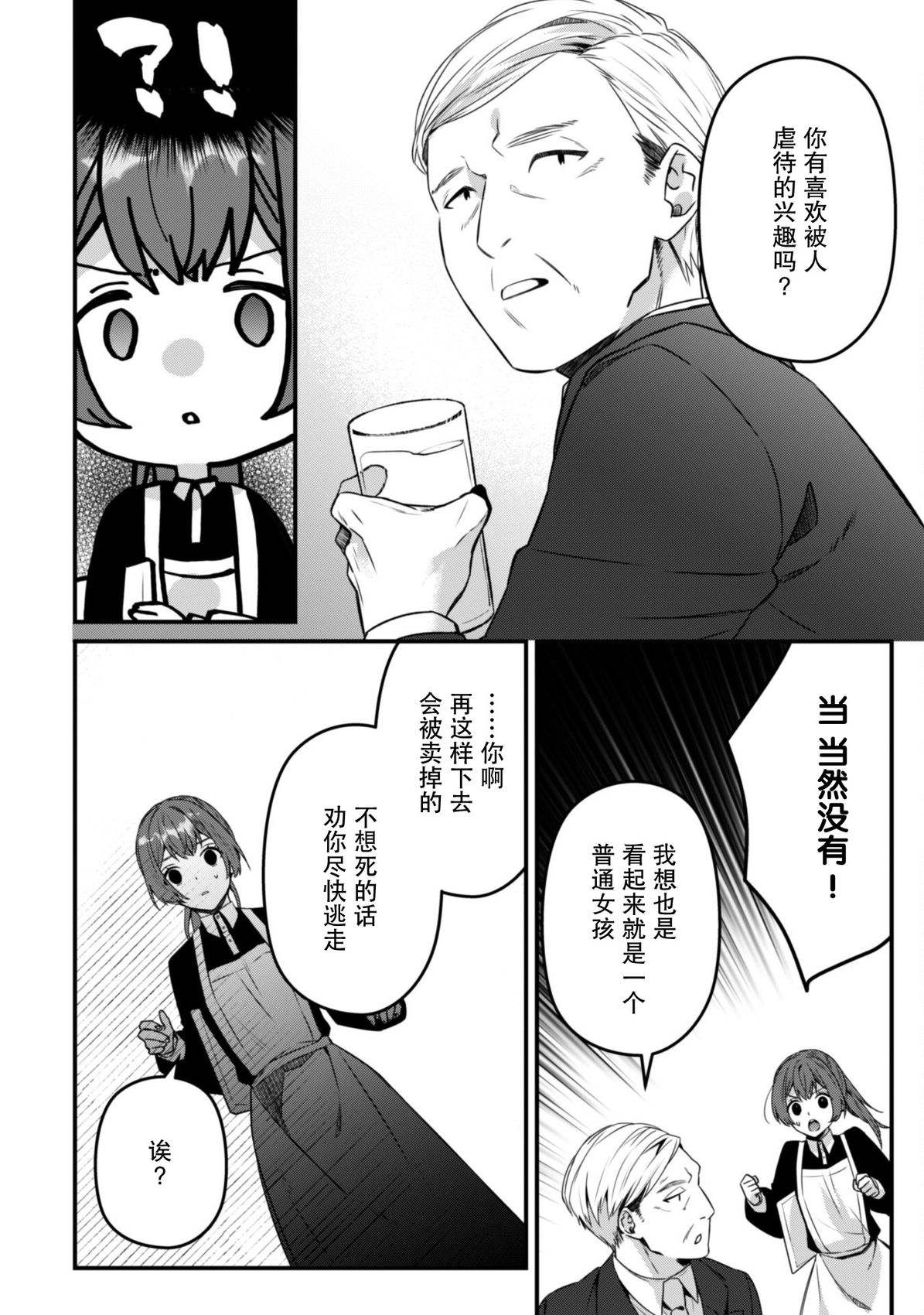 第2话23