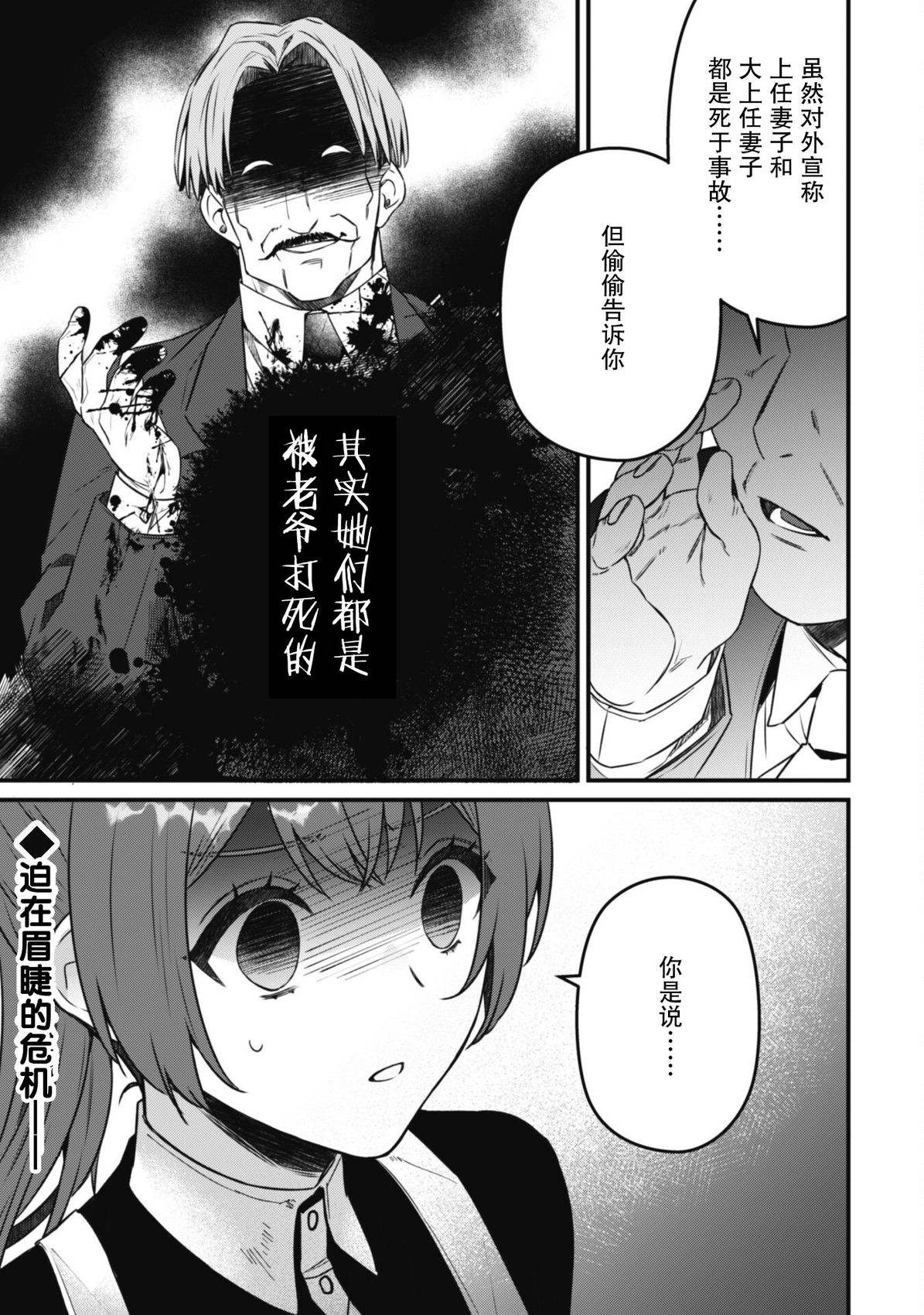 第2话24