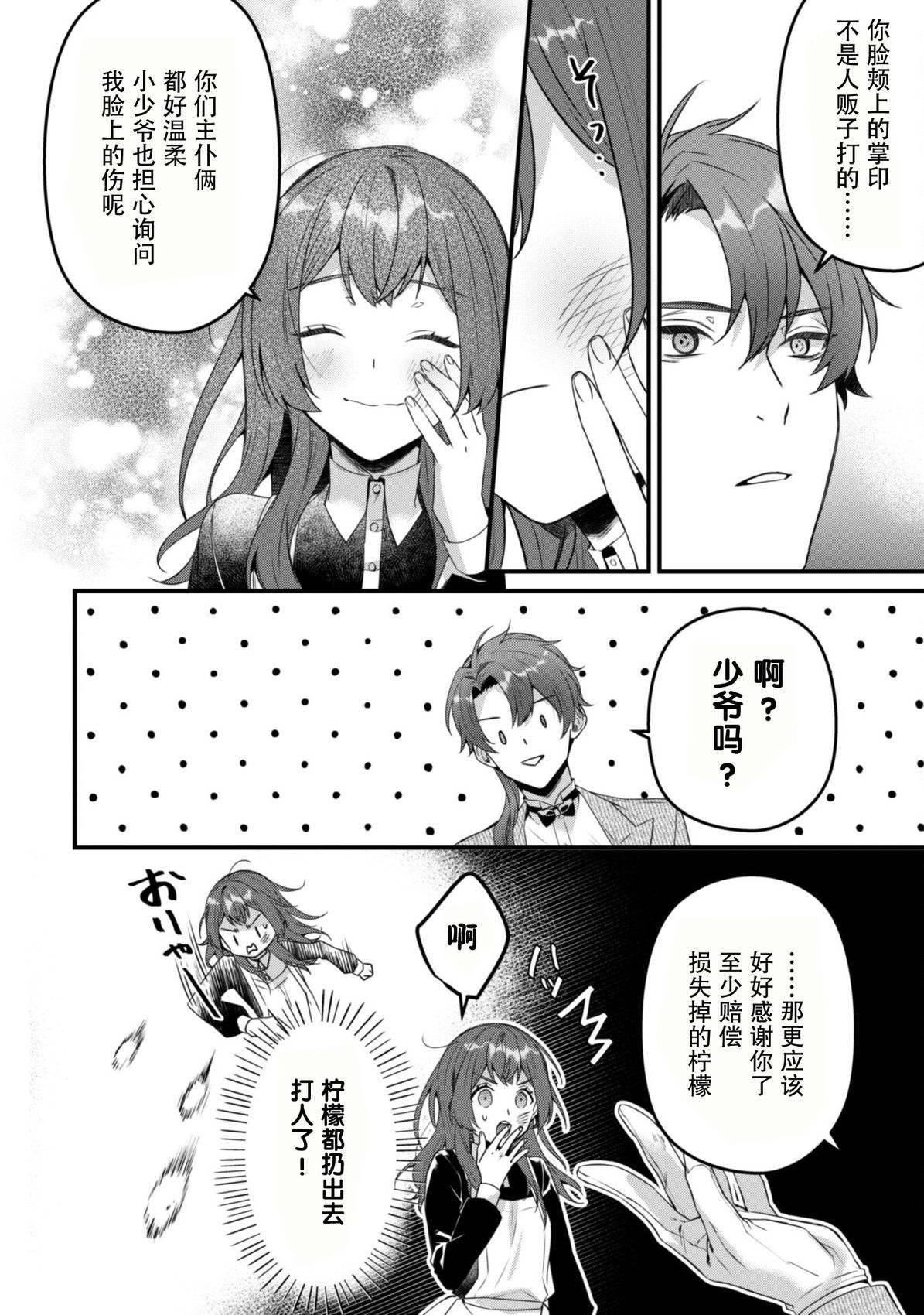 第2话5