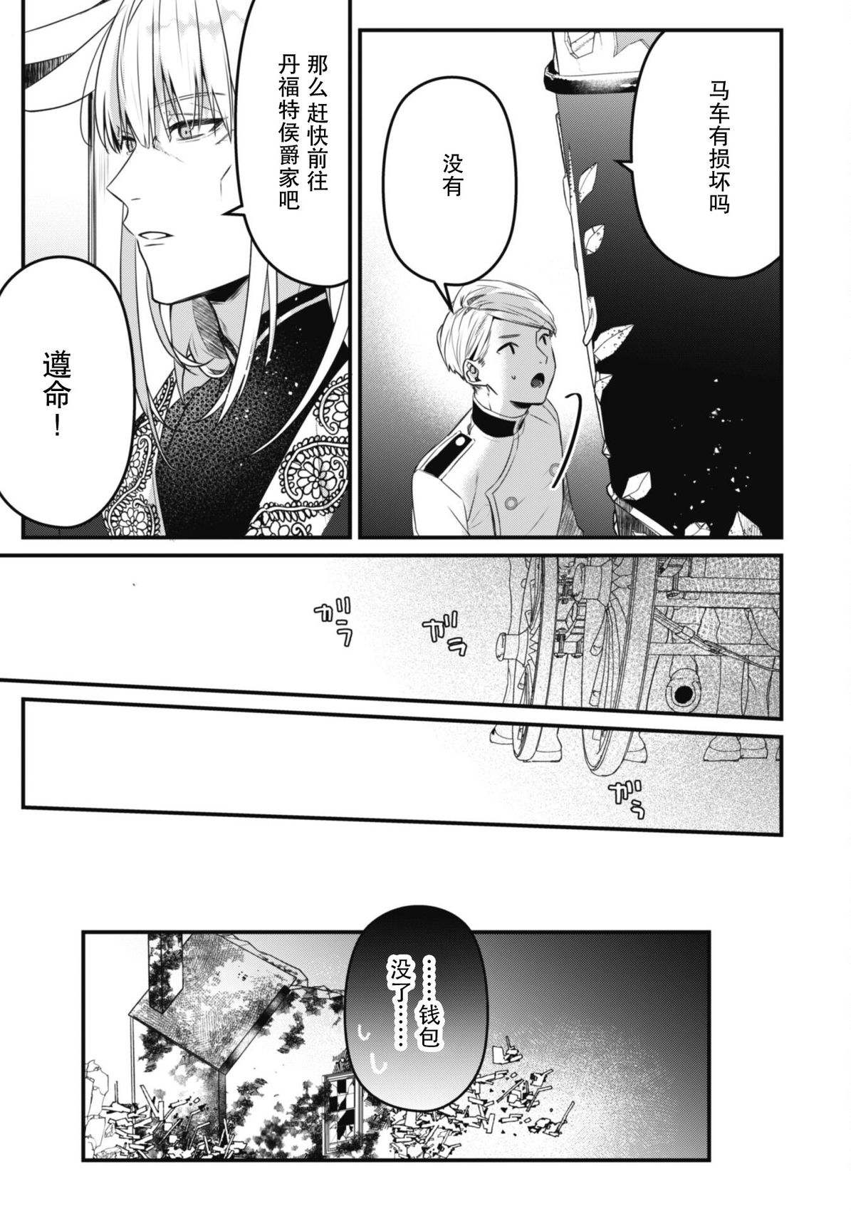 第3话10