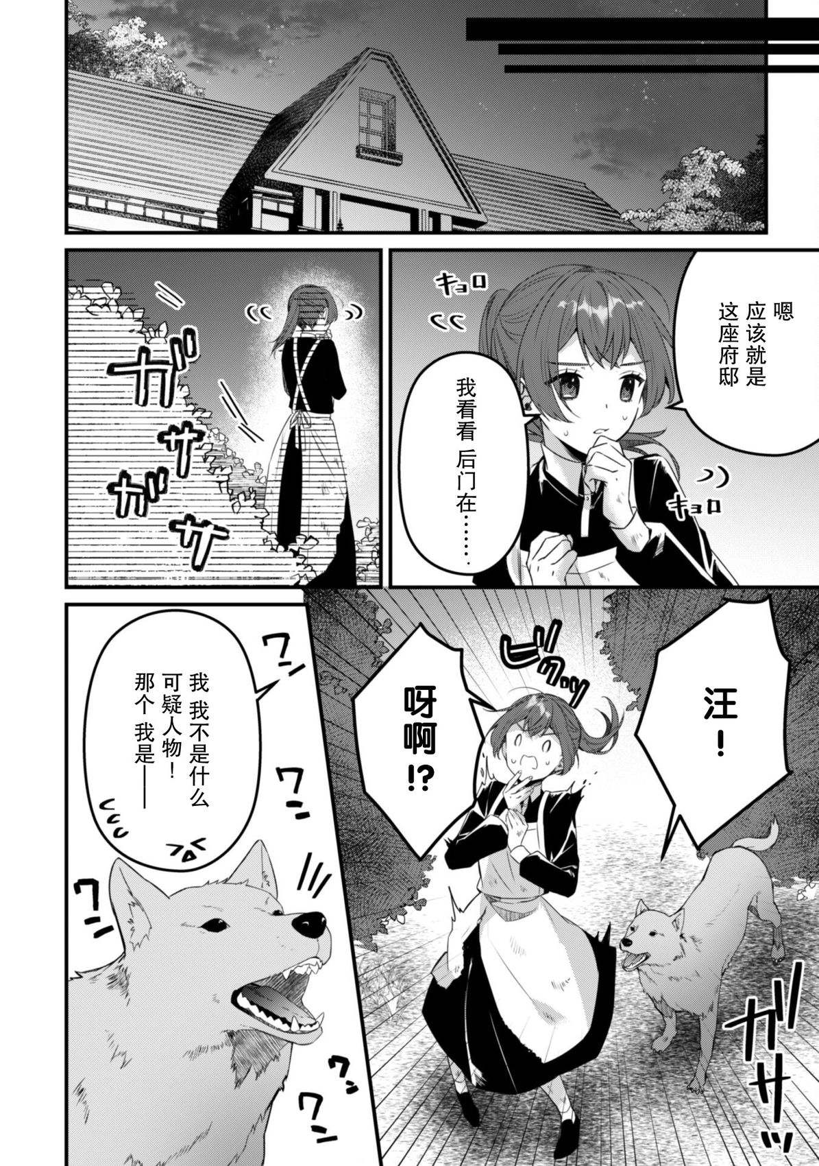 第3话13