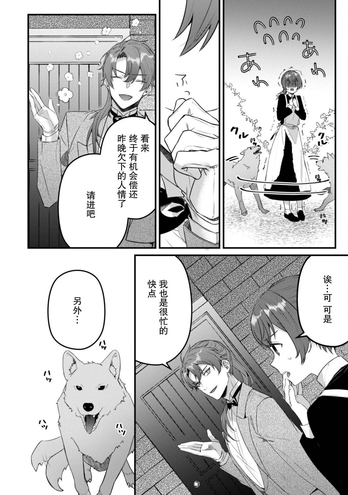 第3话15
