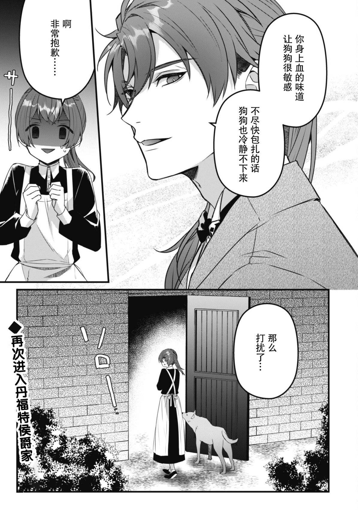 第3话16