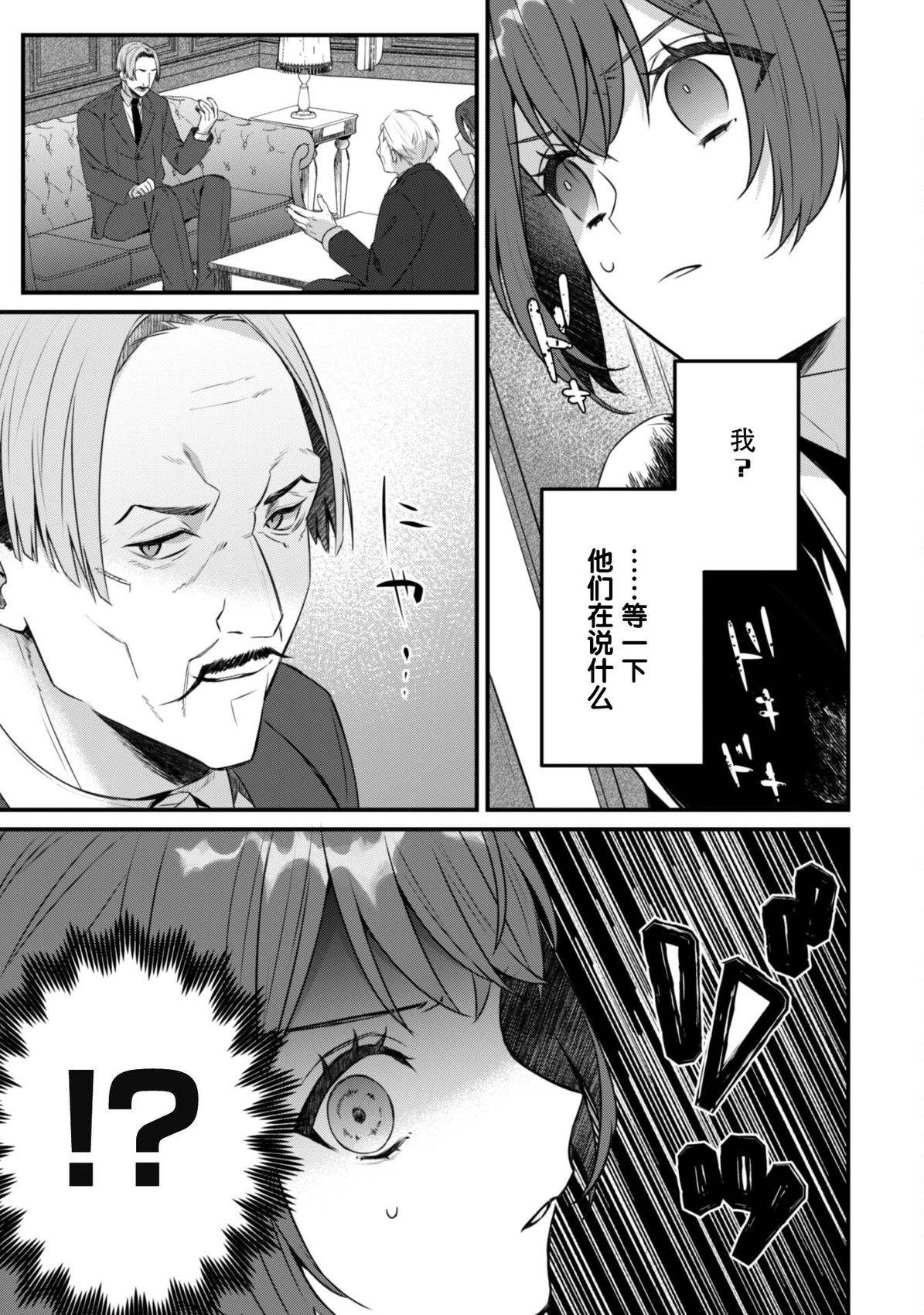 第3话2
