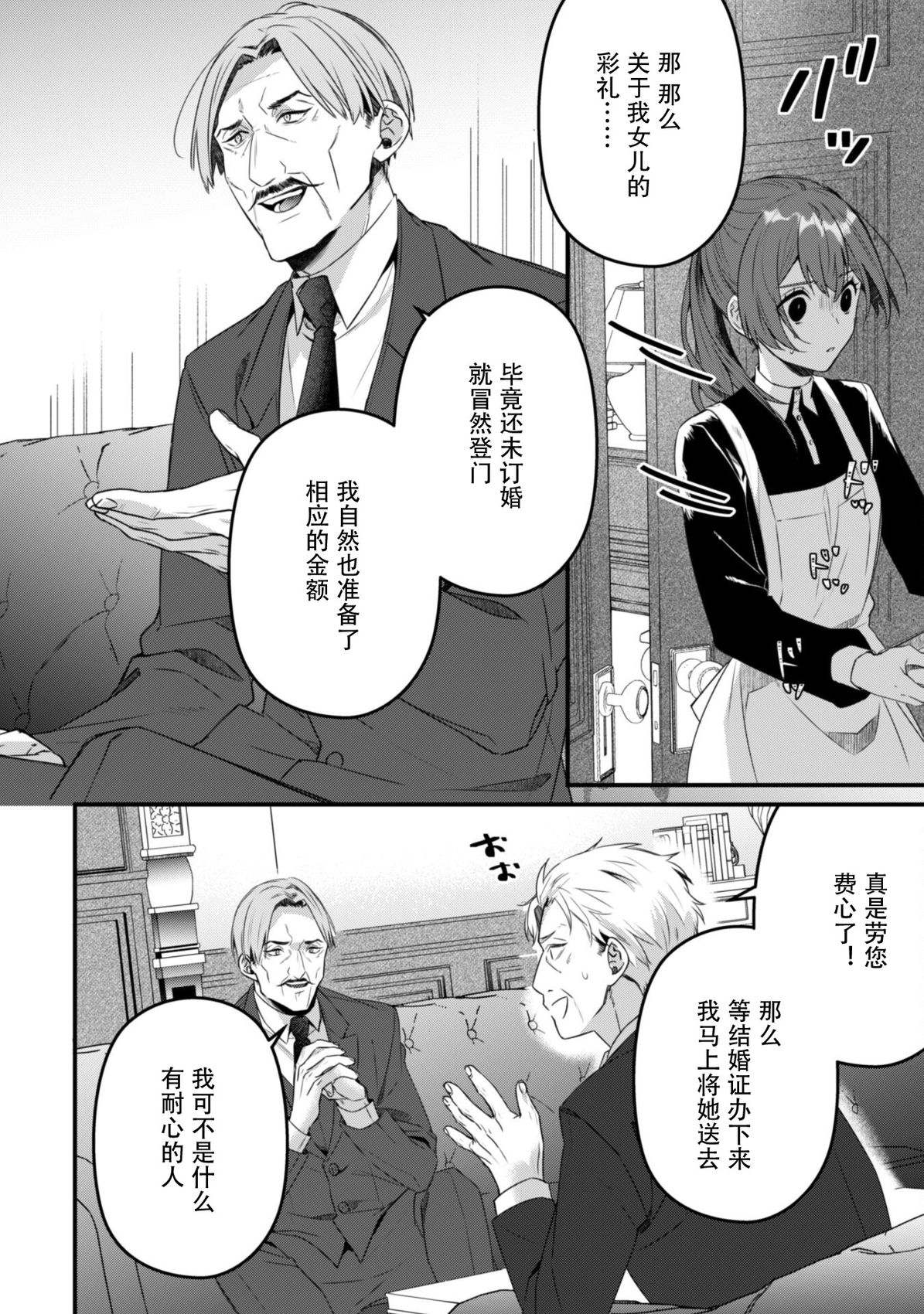 第3话3