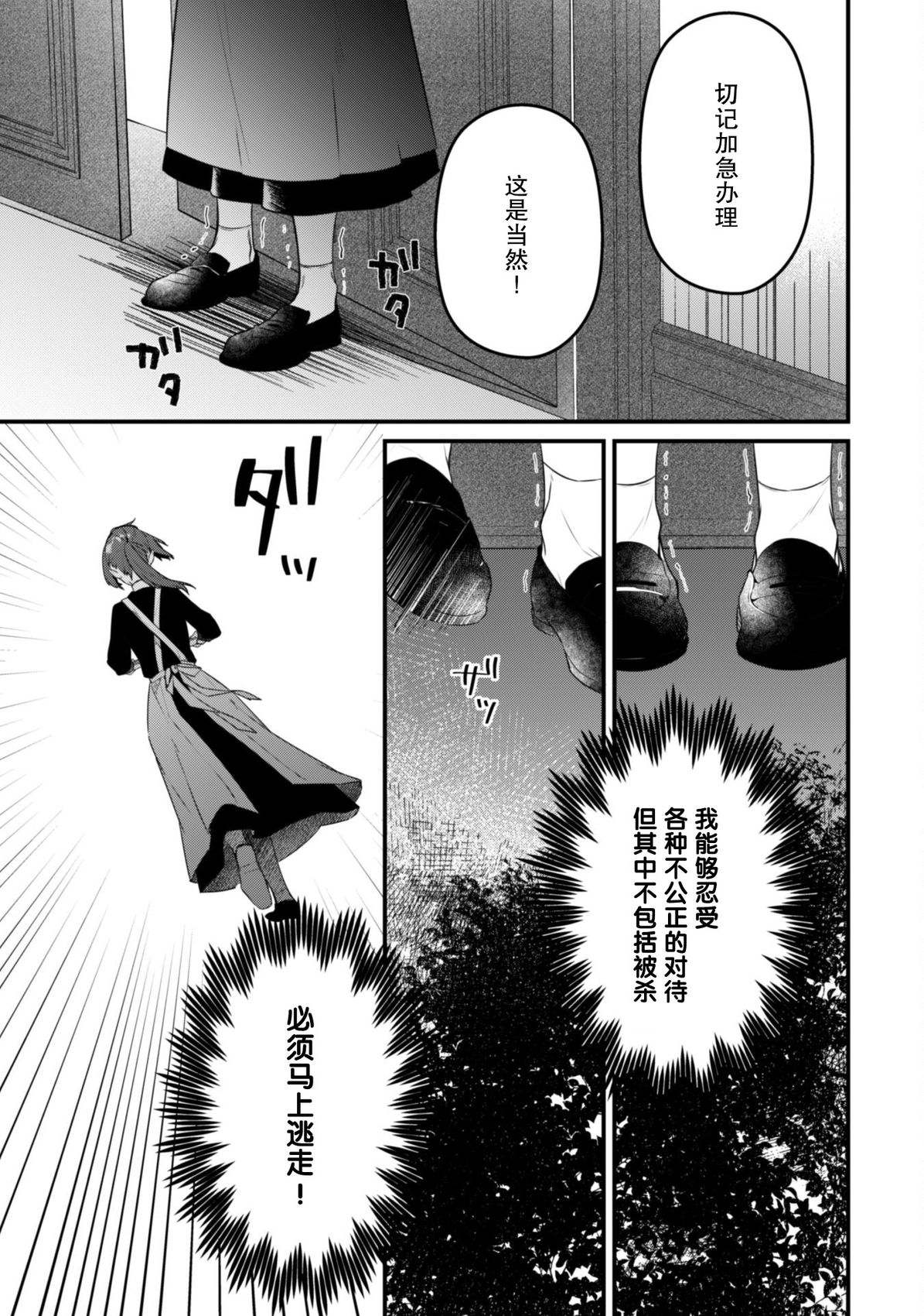 第3话4