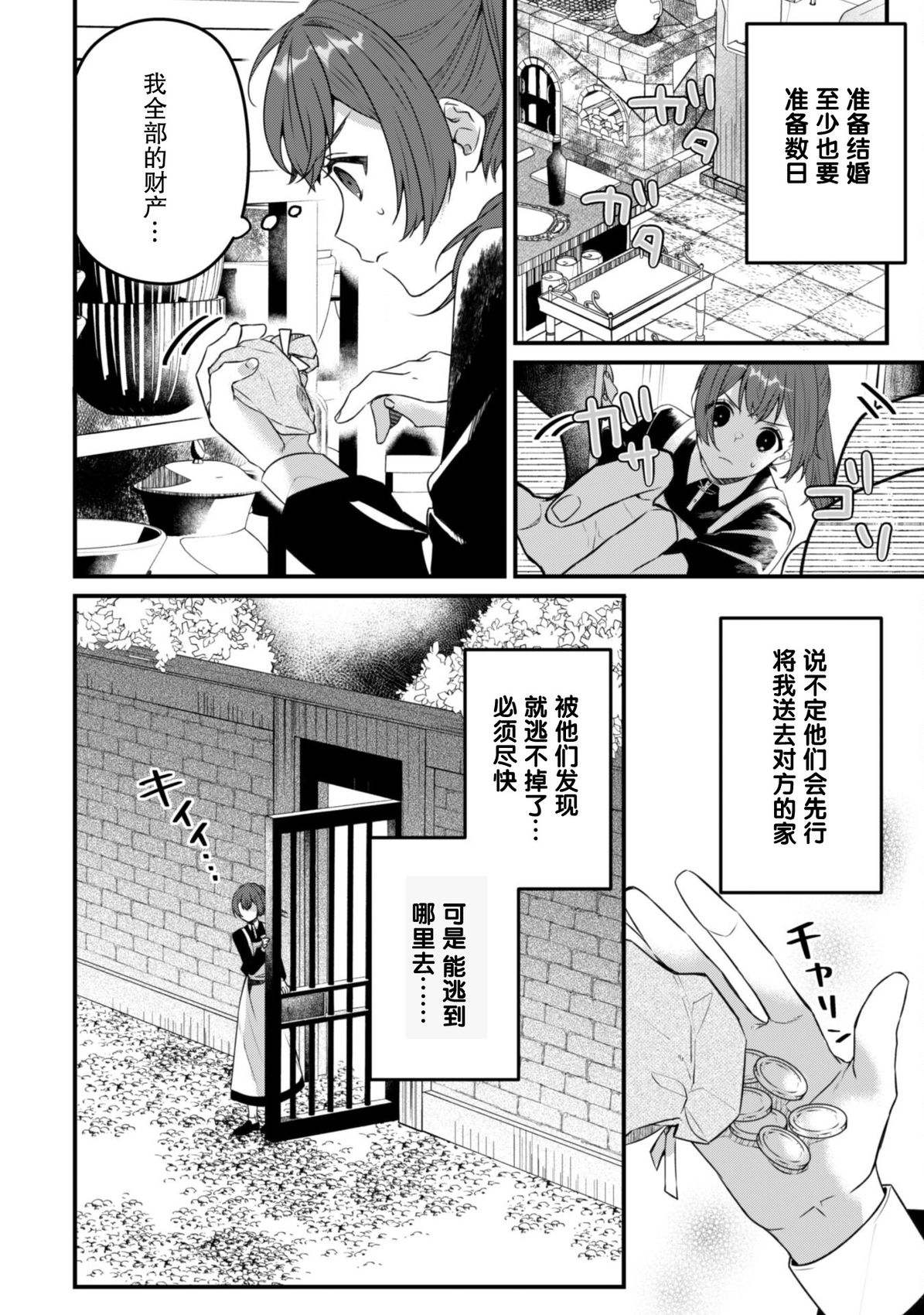 第3话5