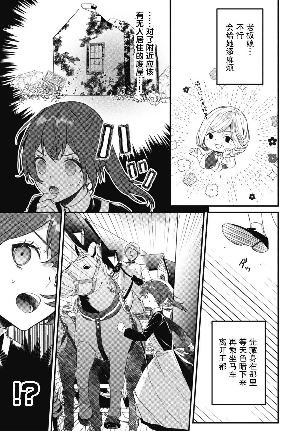 第3话6