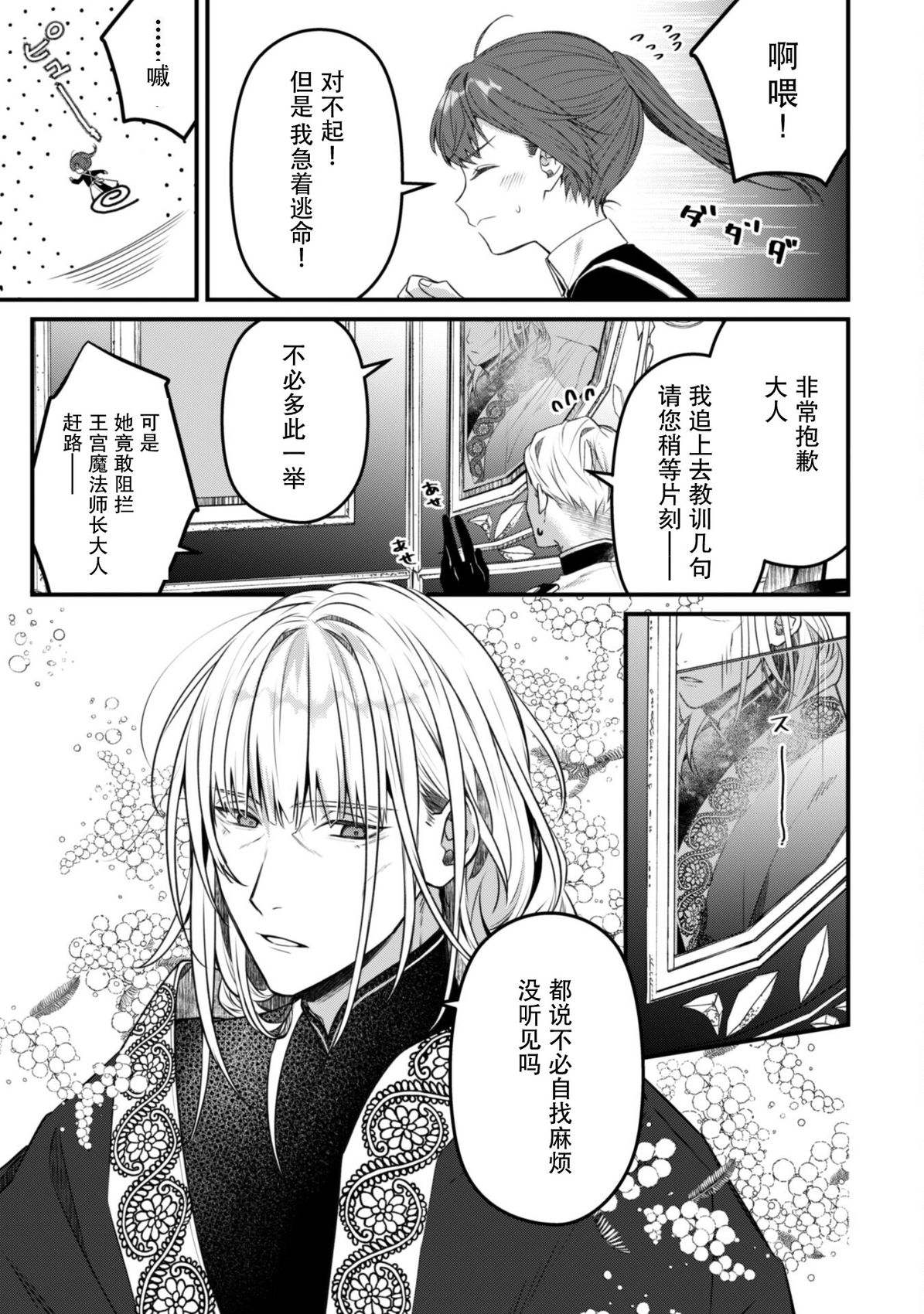 第3话8