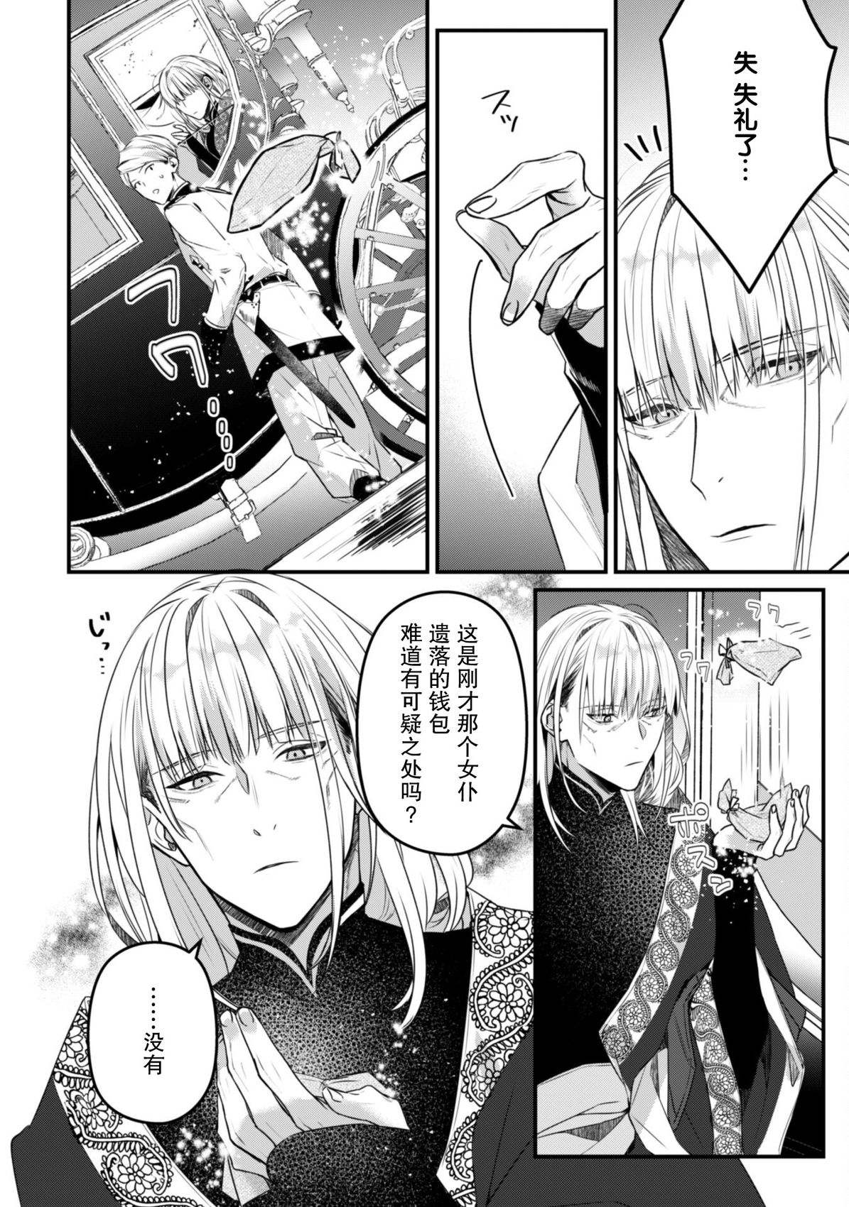 第3话9