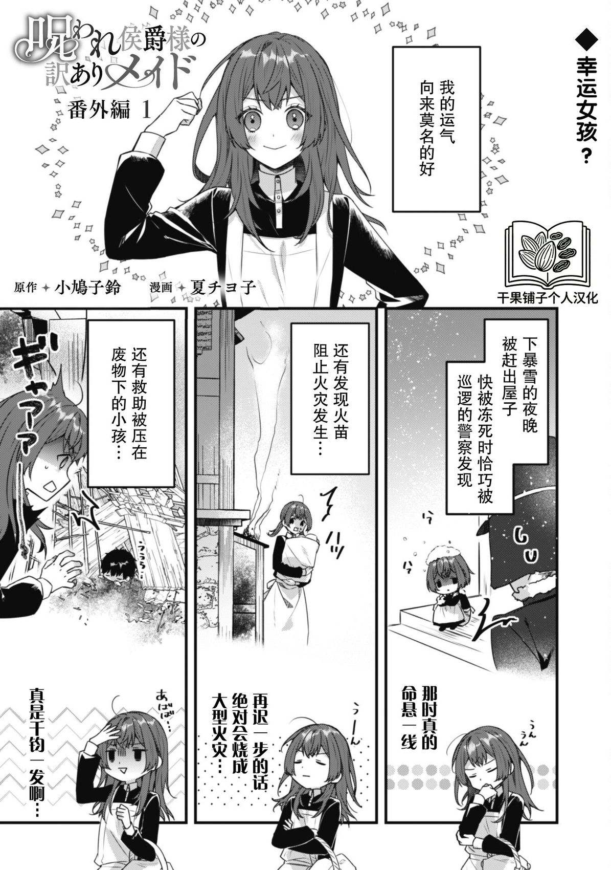 第3.5话0