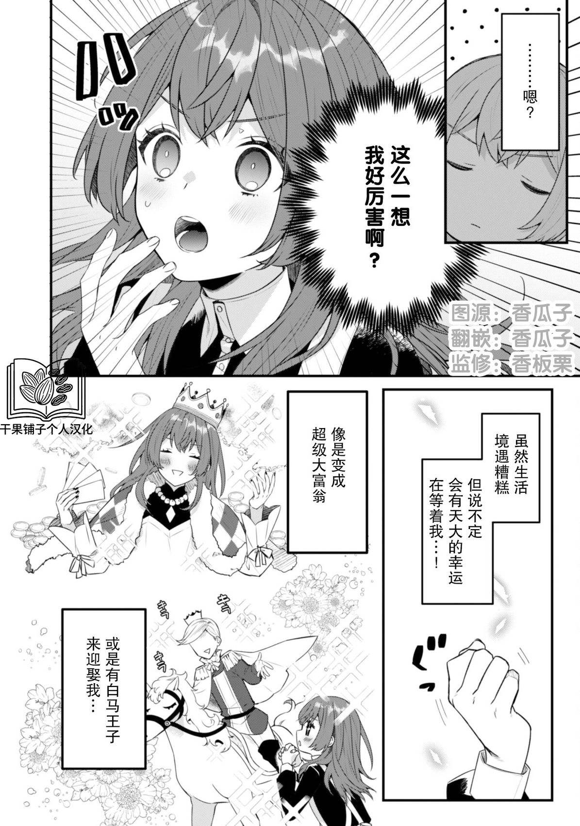 第3.5话1