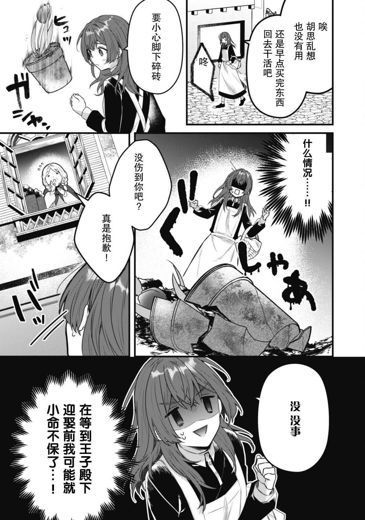第3.5话2