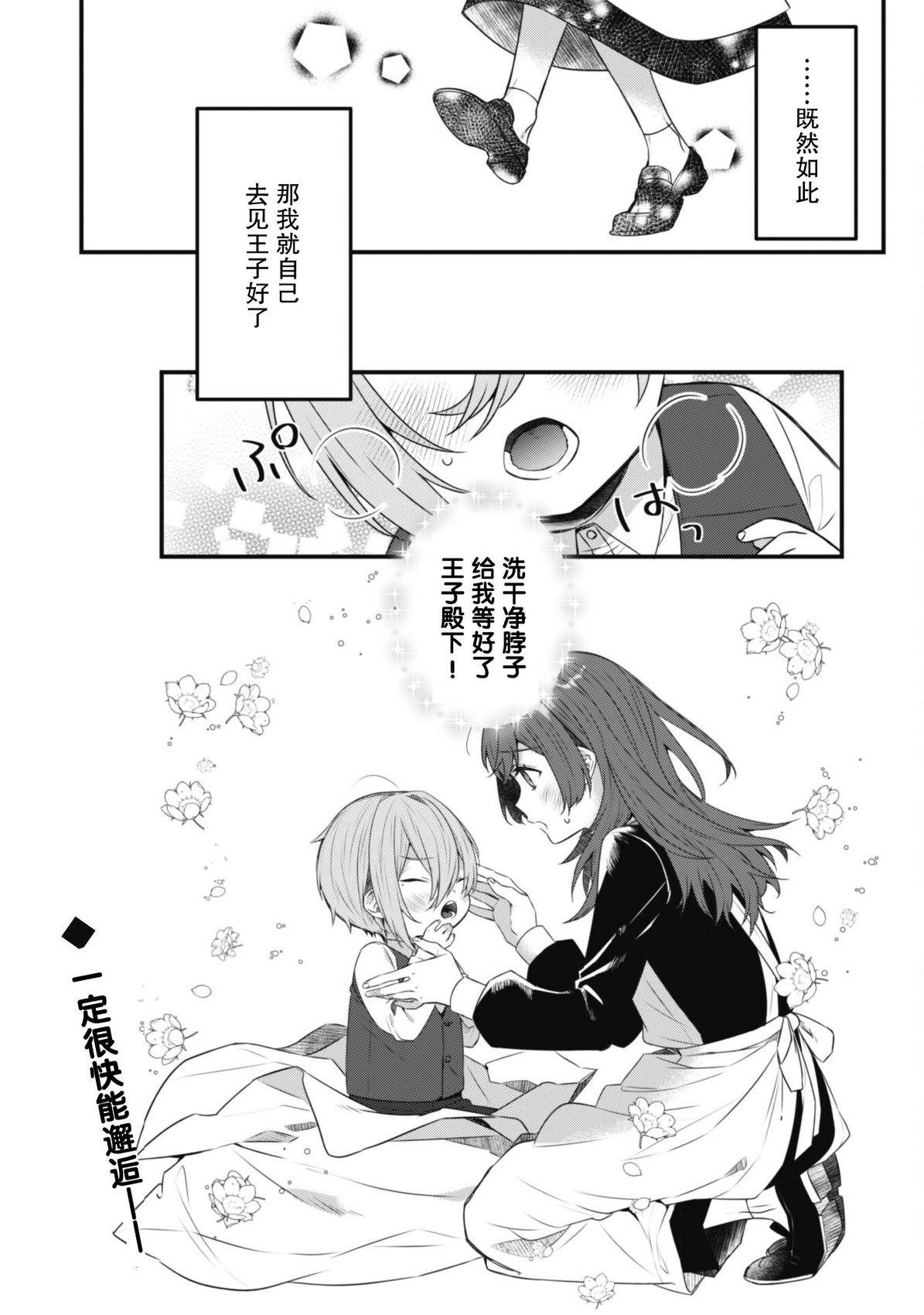 第3.5话3