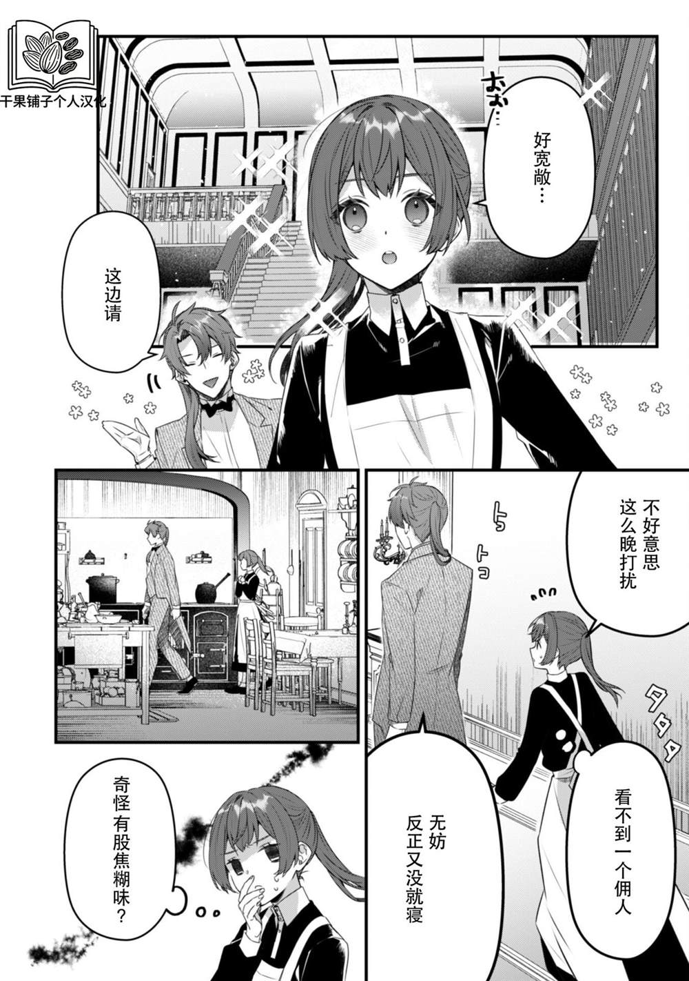 第4话1