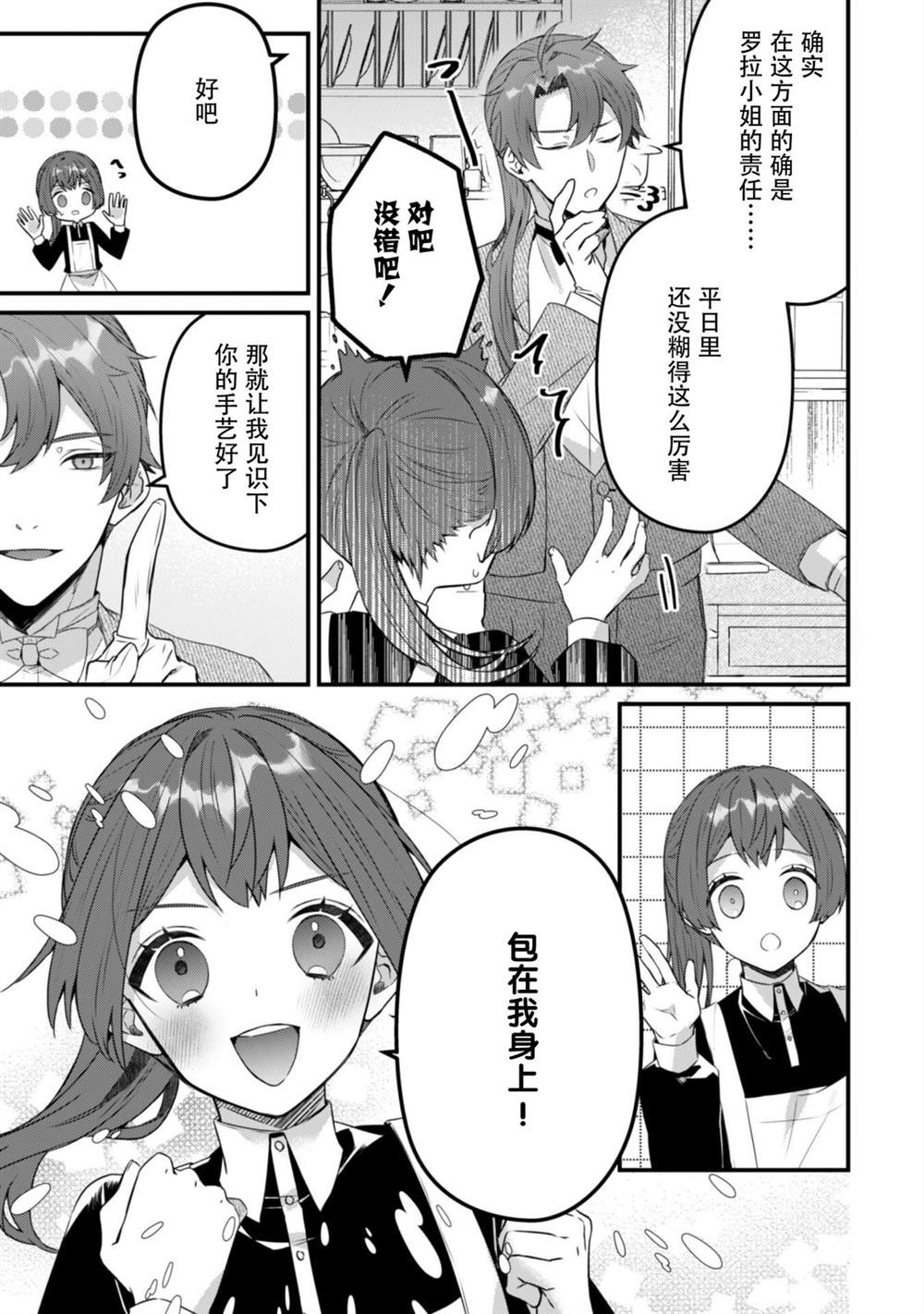 第4话10