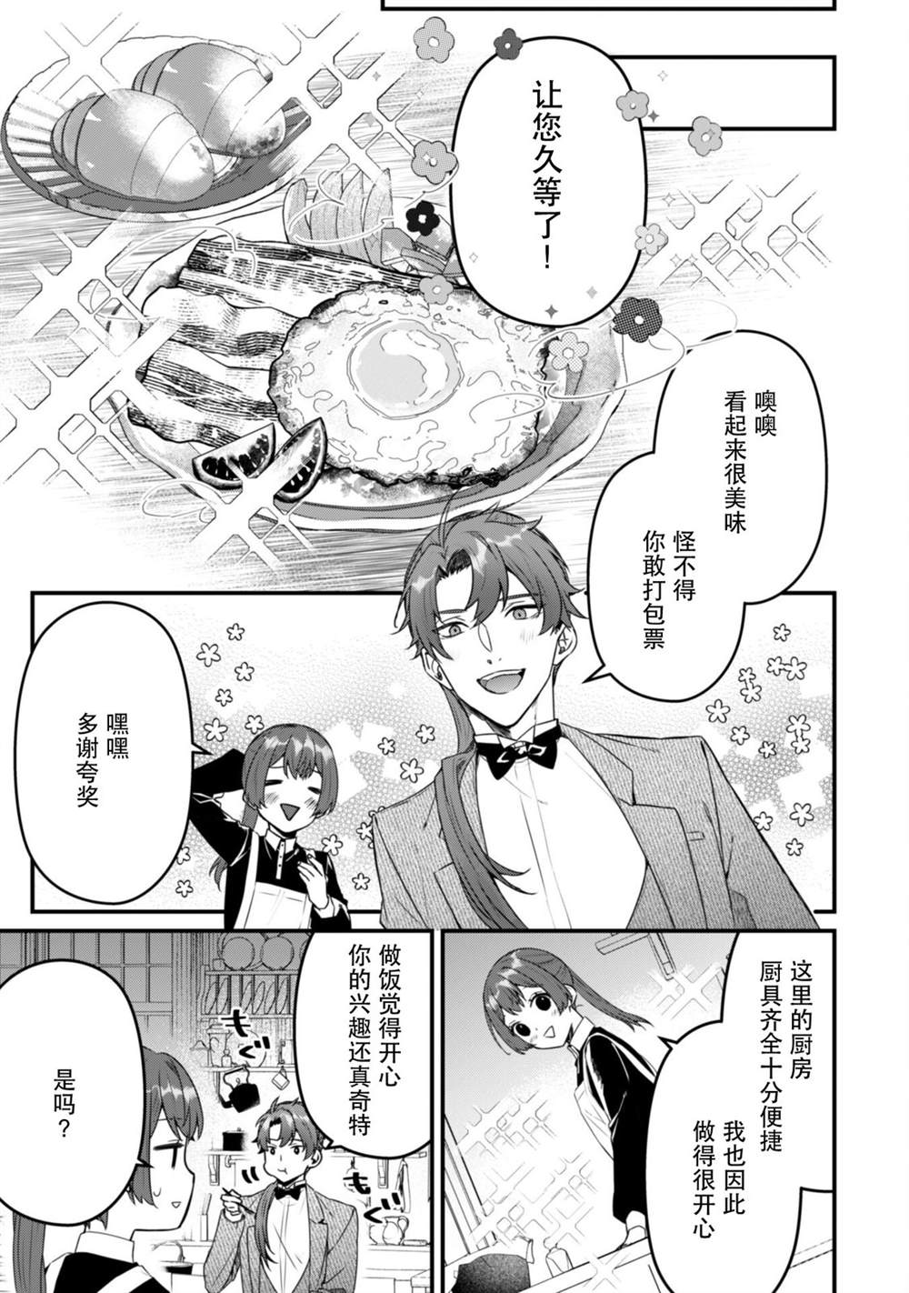第4话12