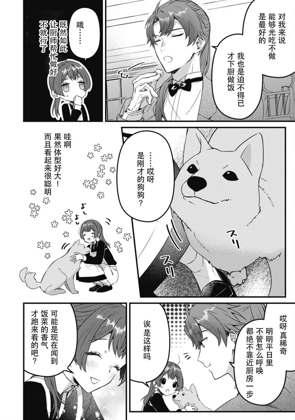 第4话13