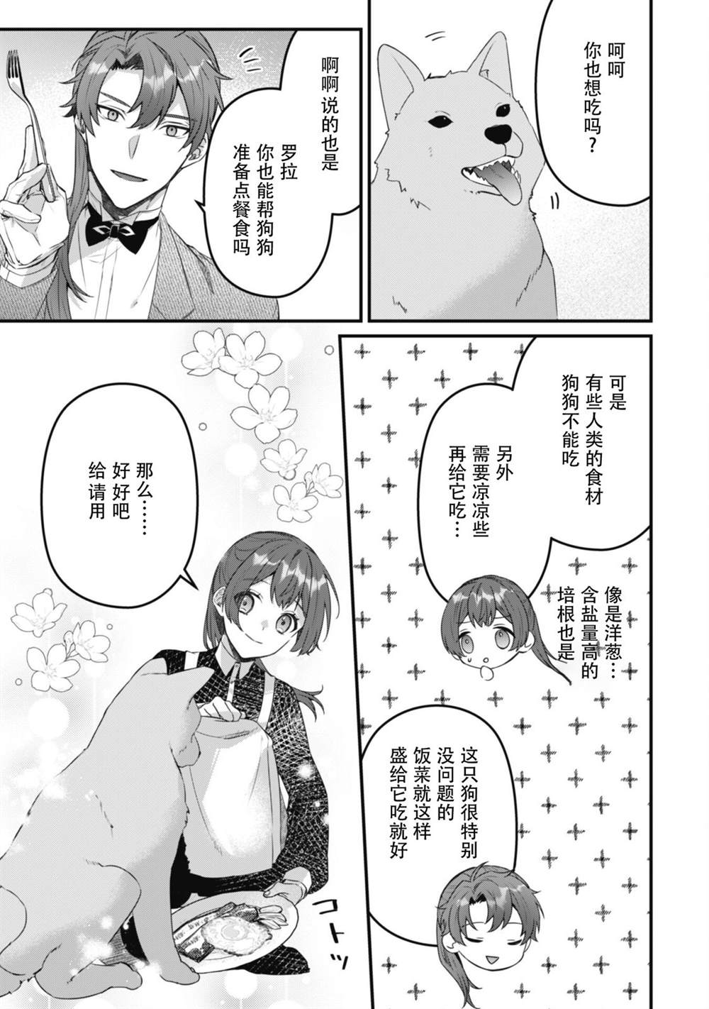第4话14