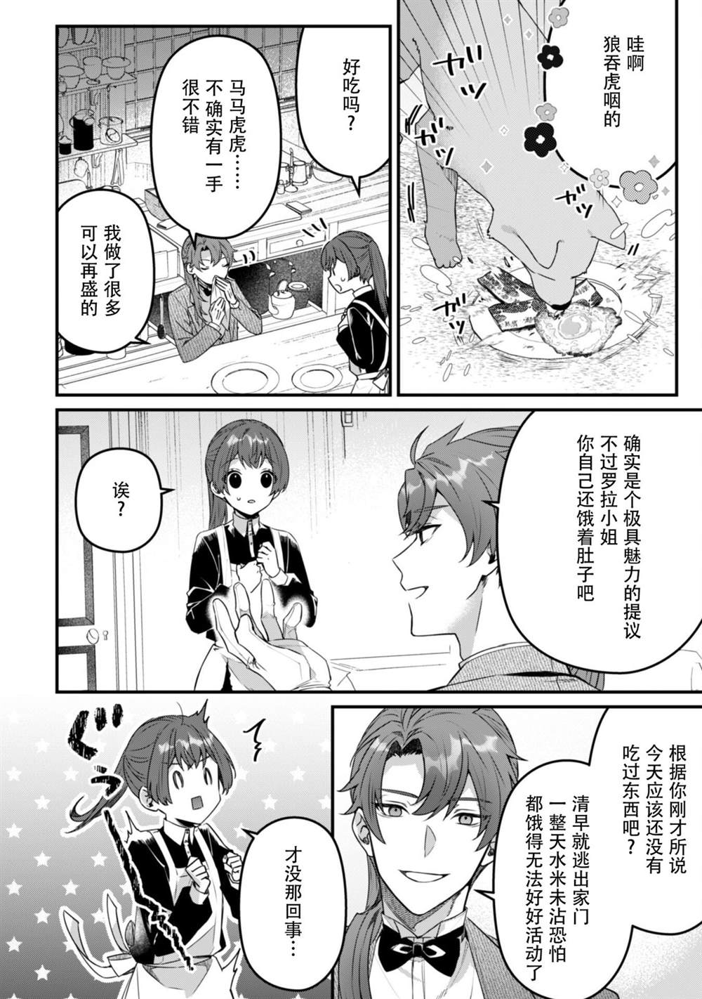 第4话15