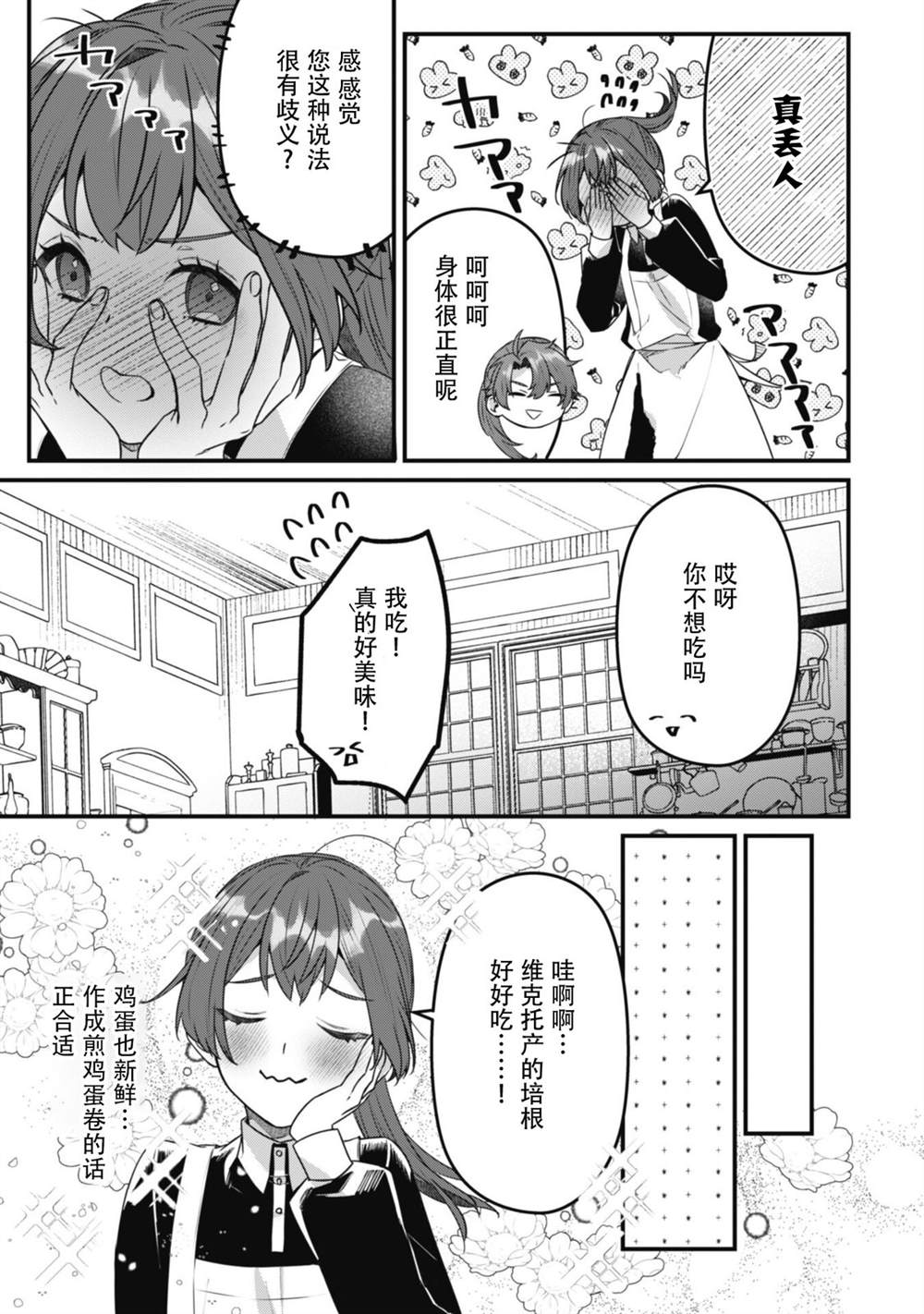 第4话16