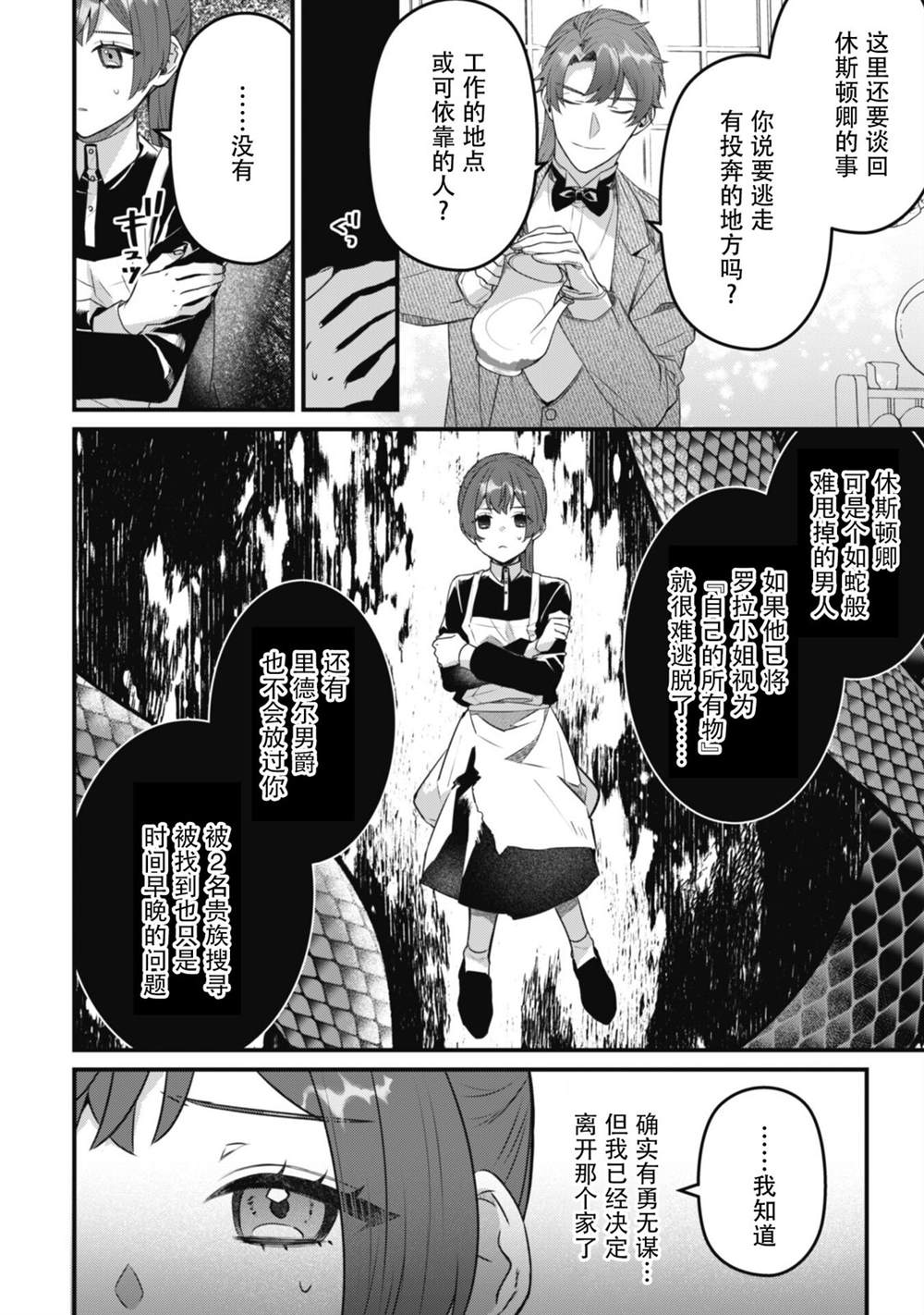 第4话17