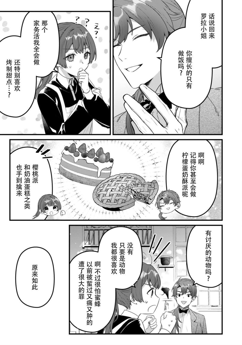 第4话18