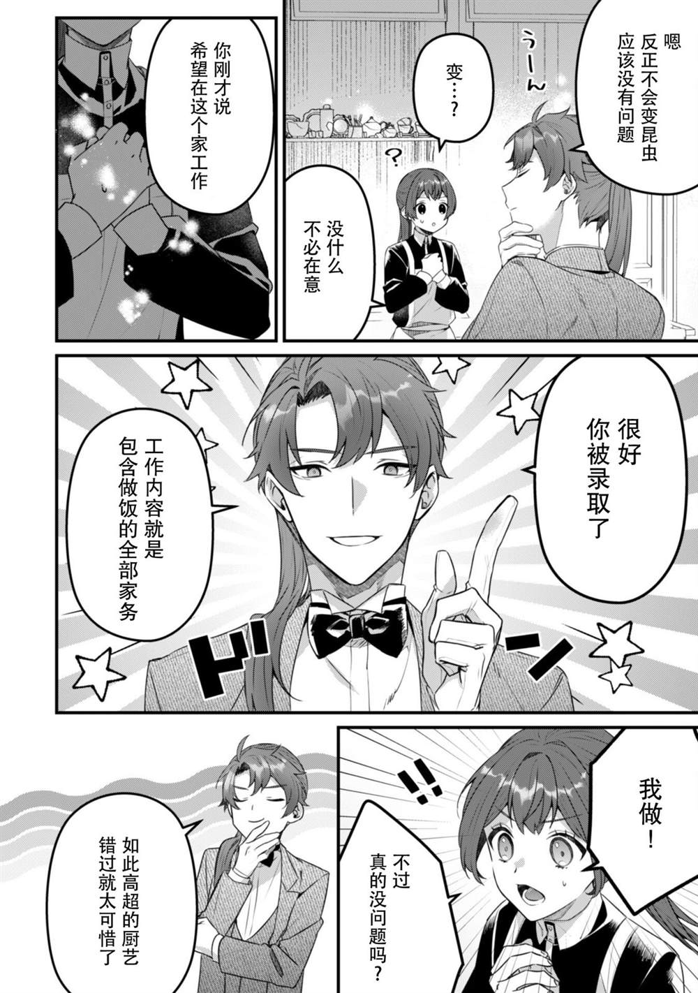 第4话19