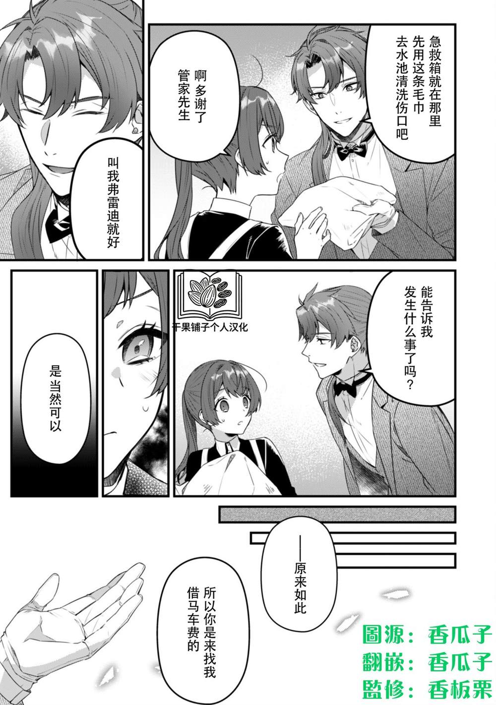 第4话2