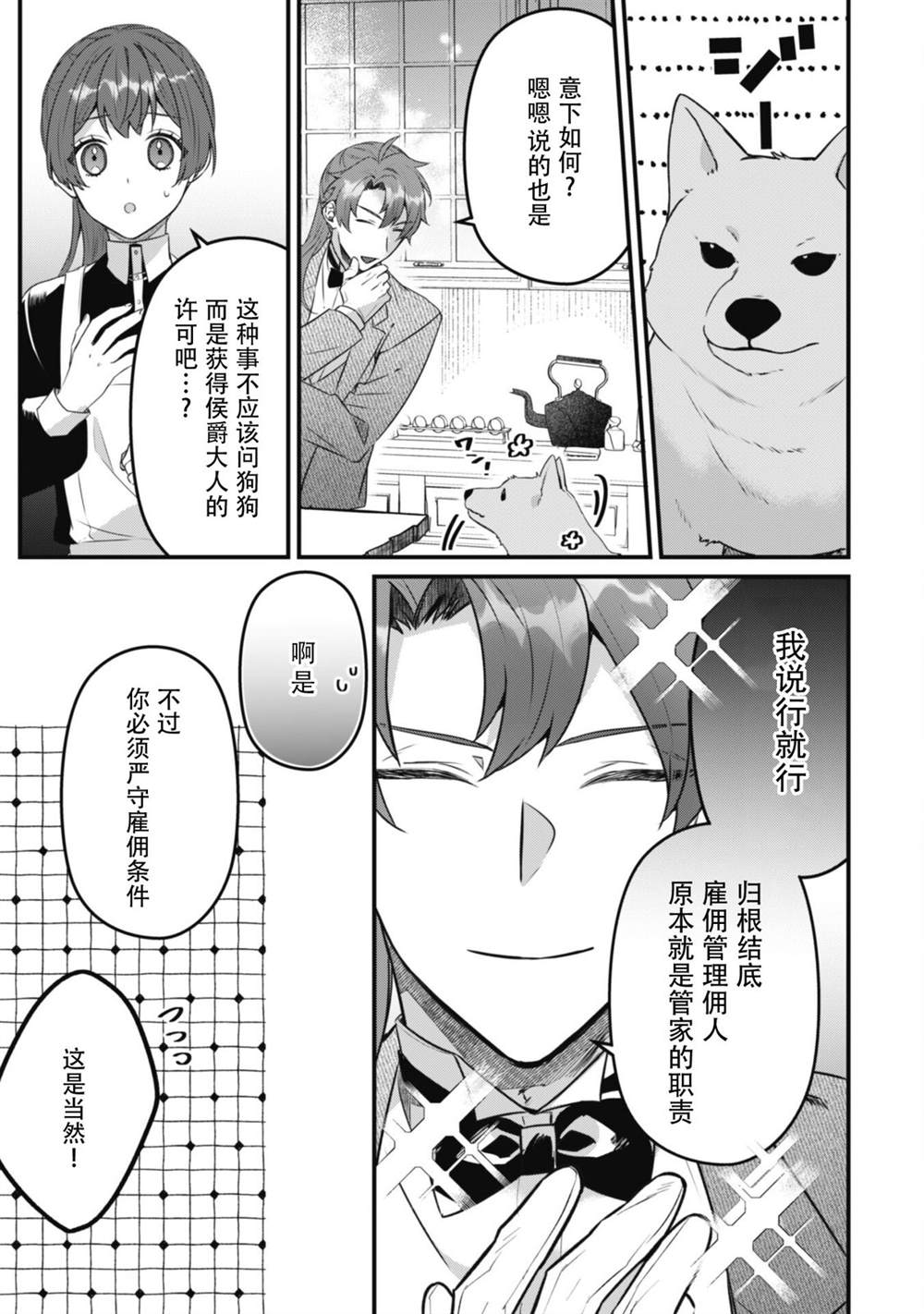第4话20