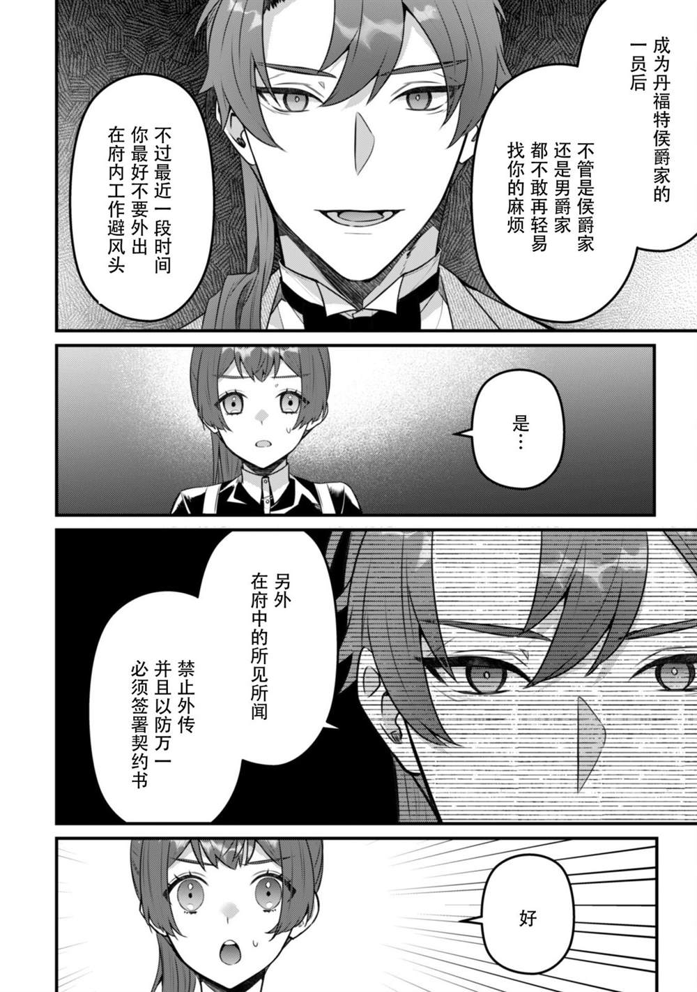 第4话21