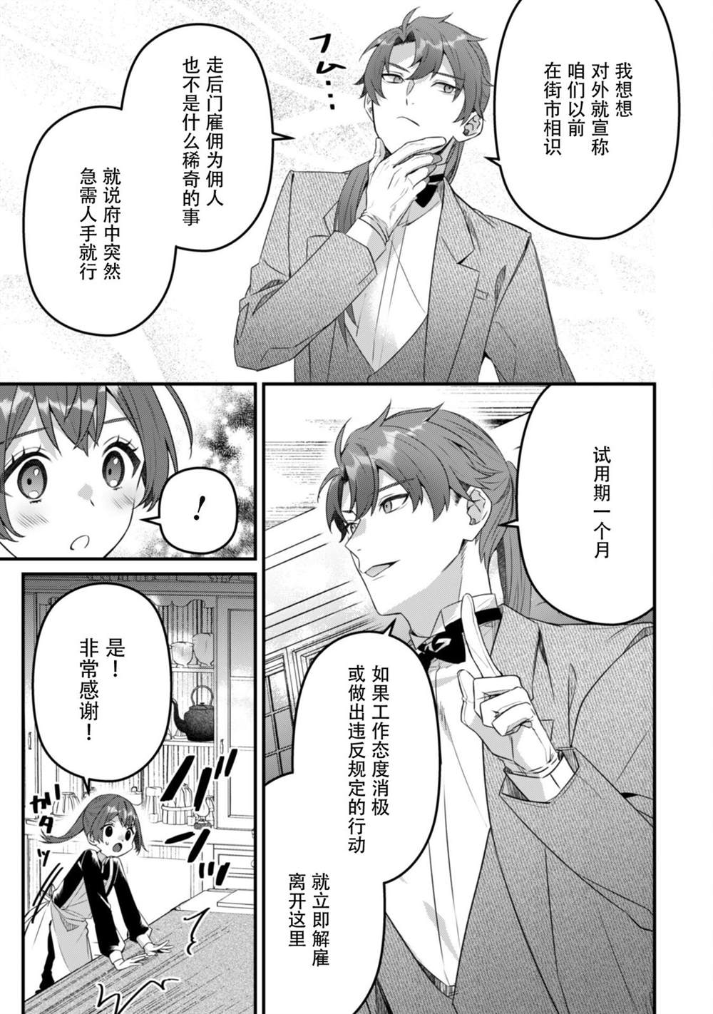第4话22
